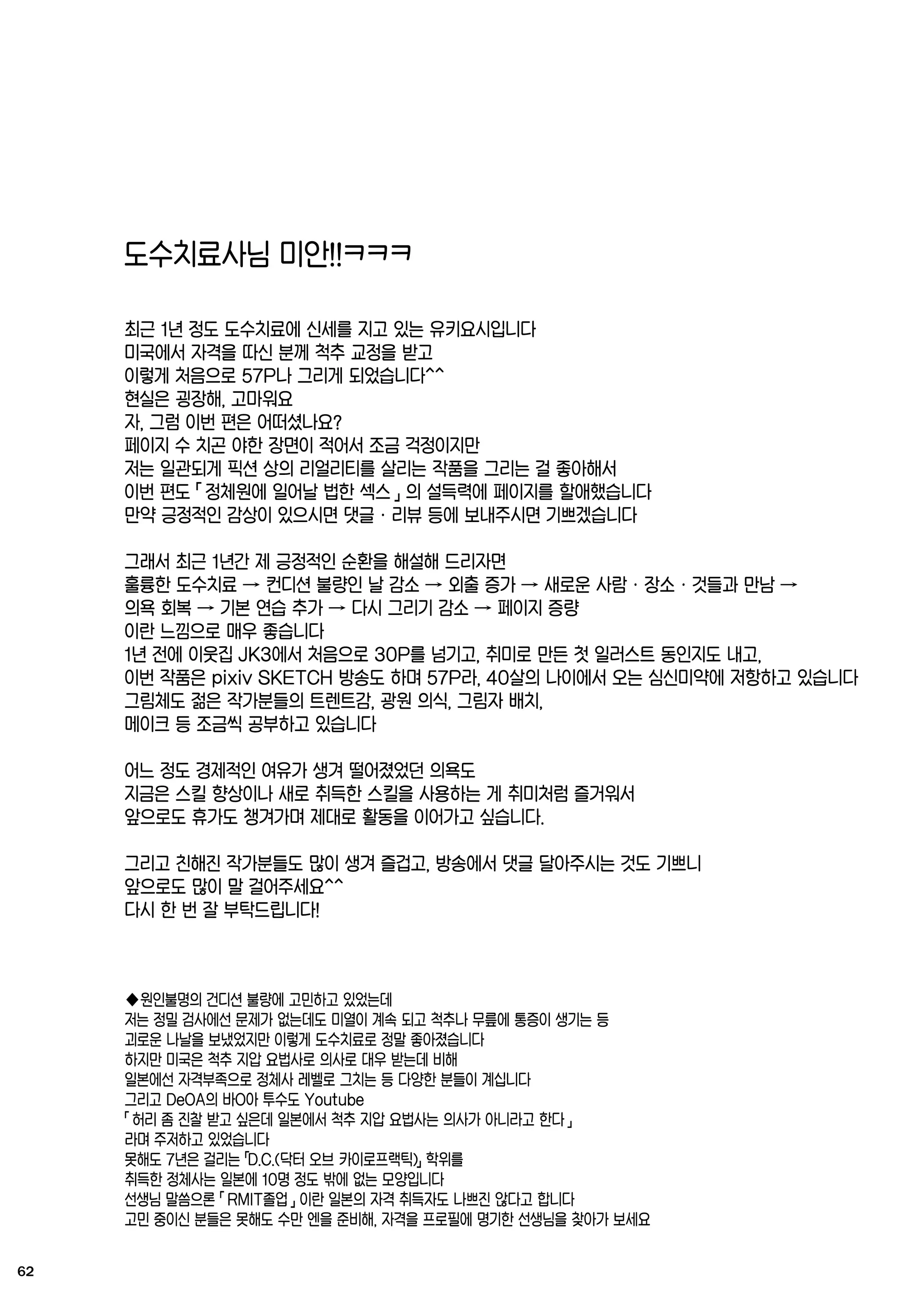 웹툰 이미지 59
