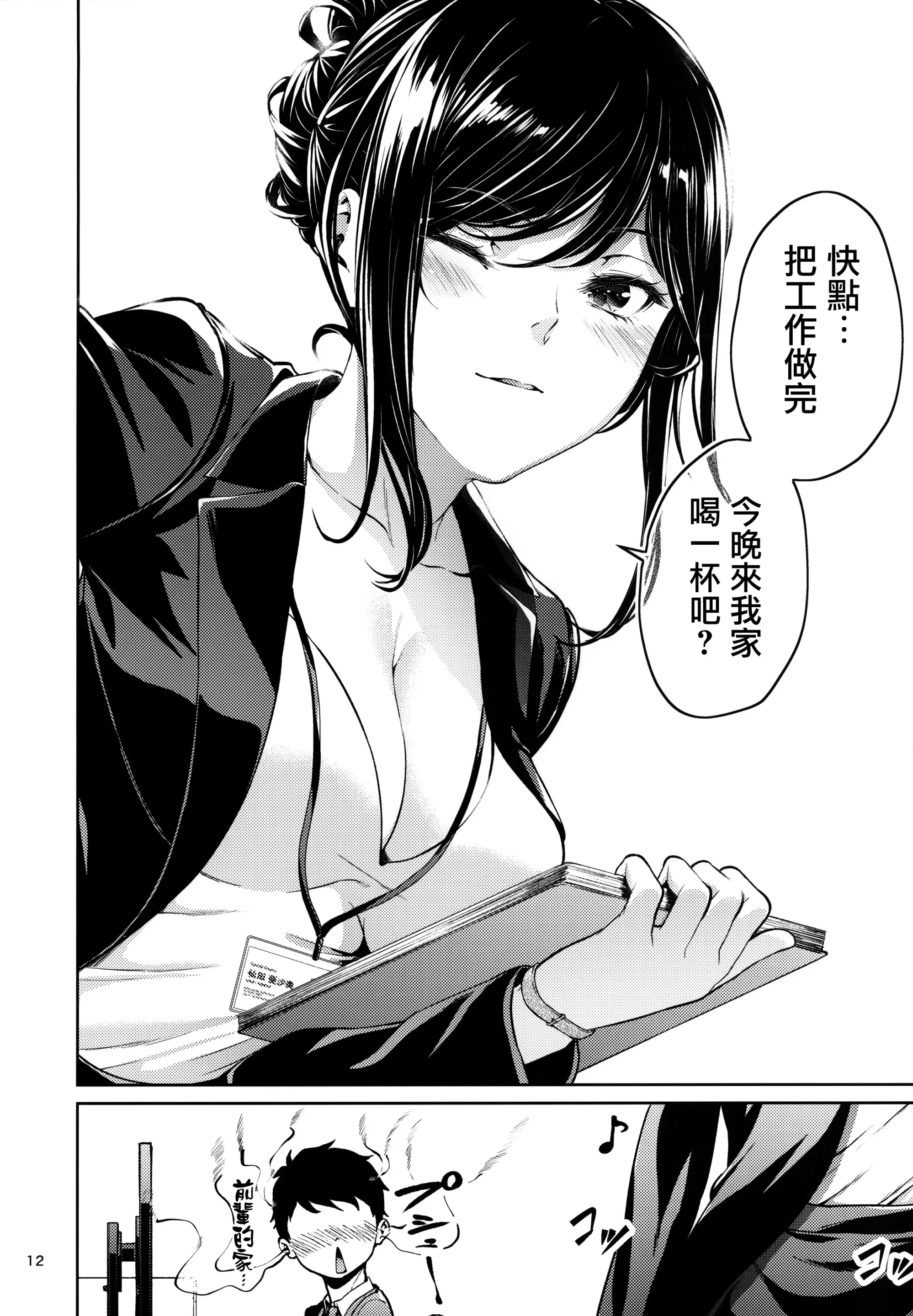웹툰 이미지 10