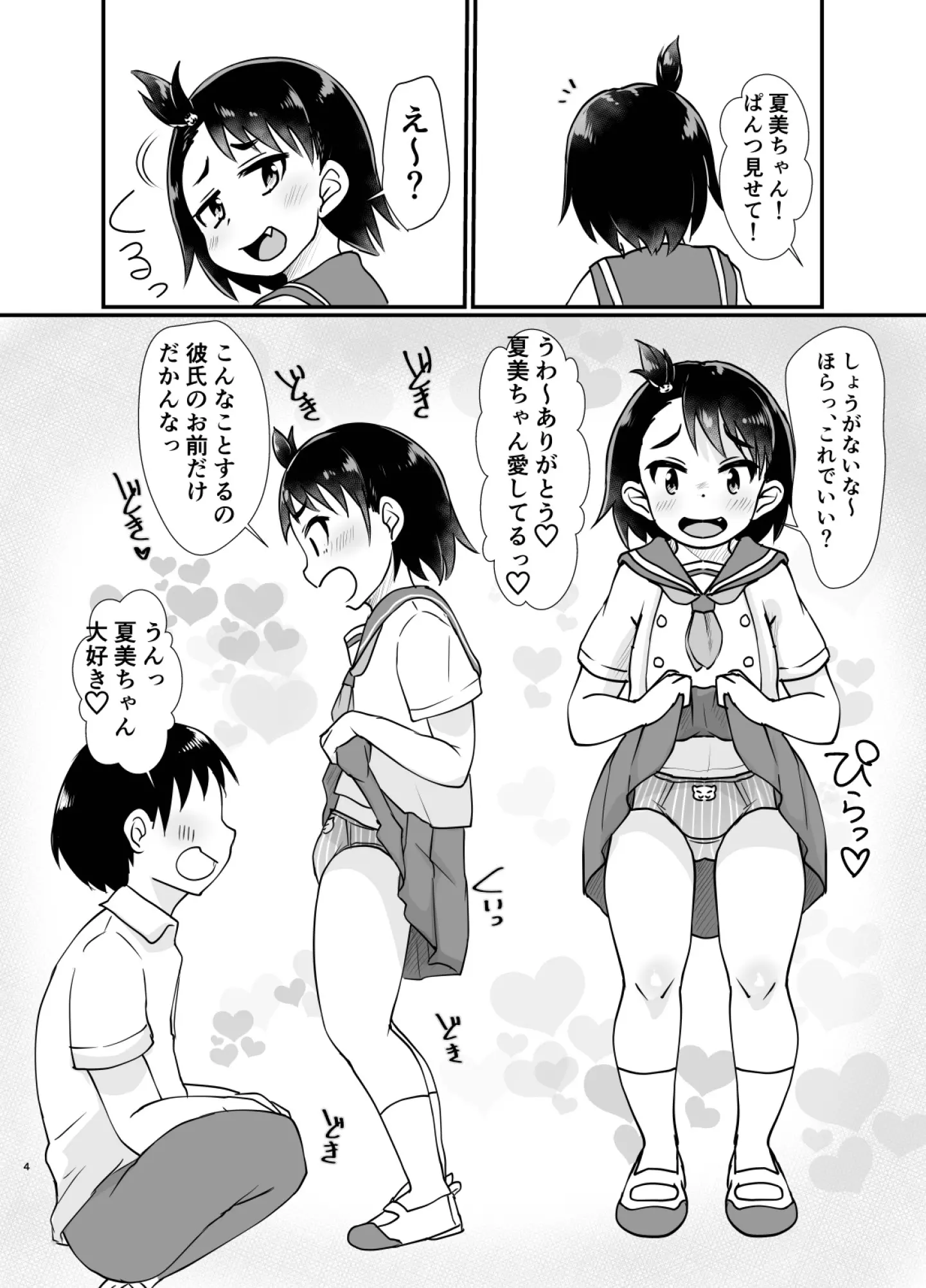 웹툰 이미지 3