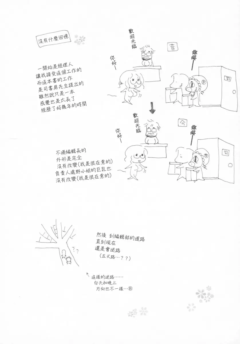 웹툰 이미지 217