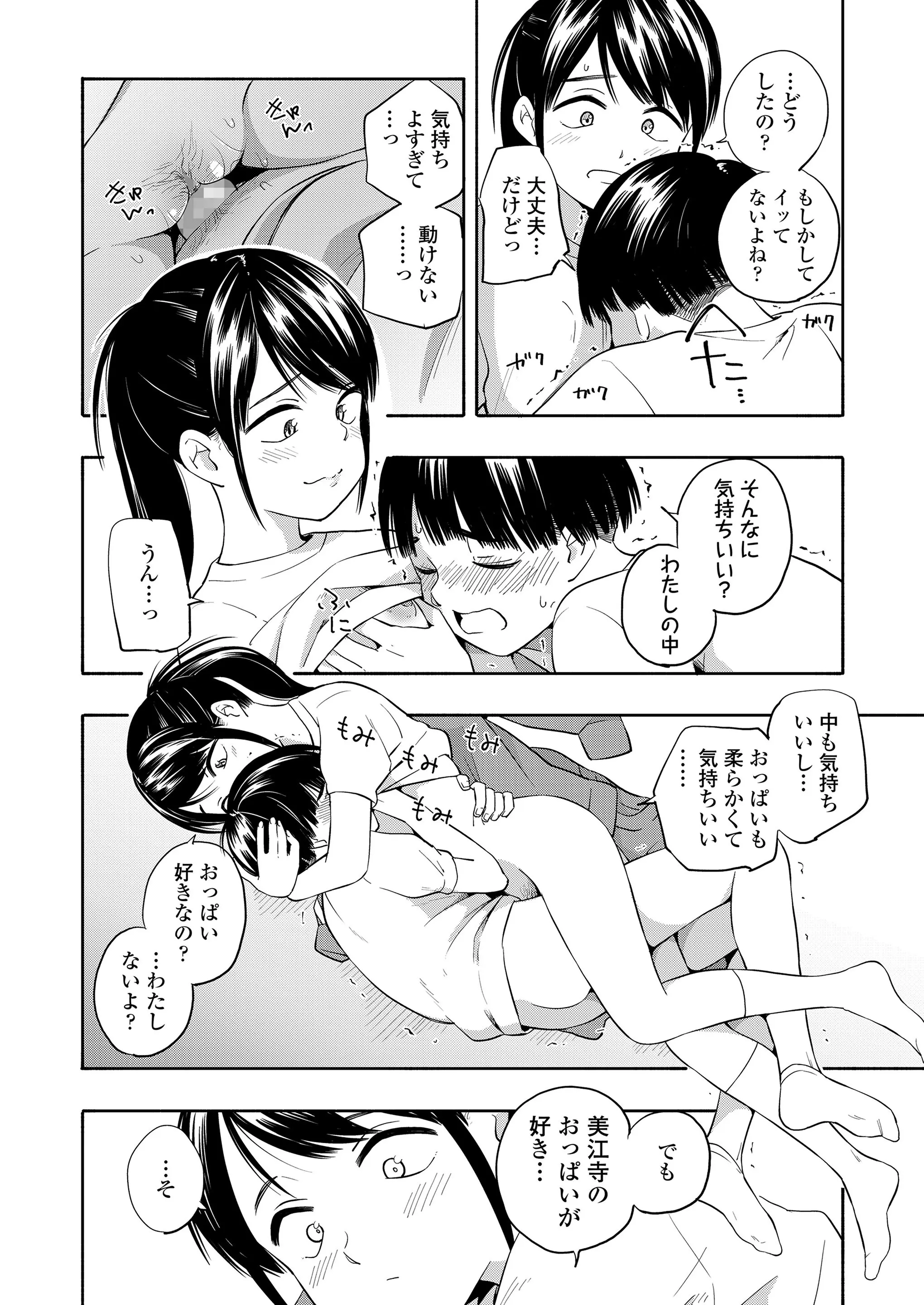 웹툰 이미지 243