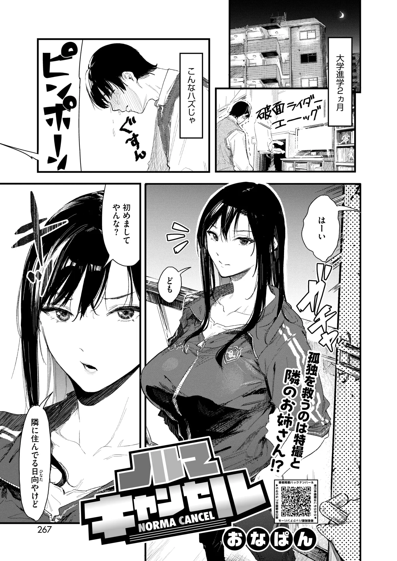 웹툰 이미지 246