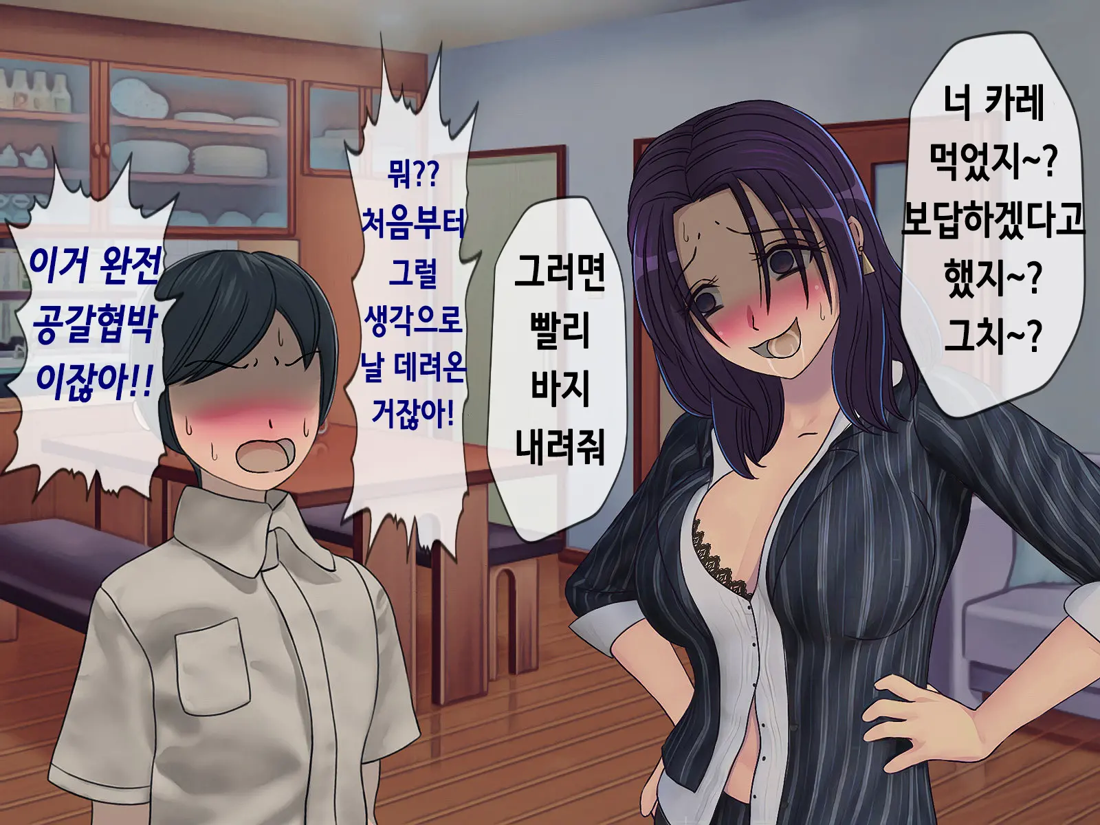 웹툰 이미지 234
