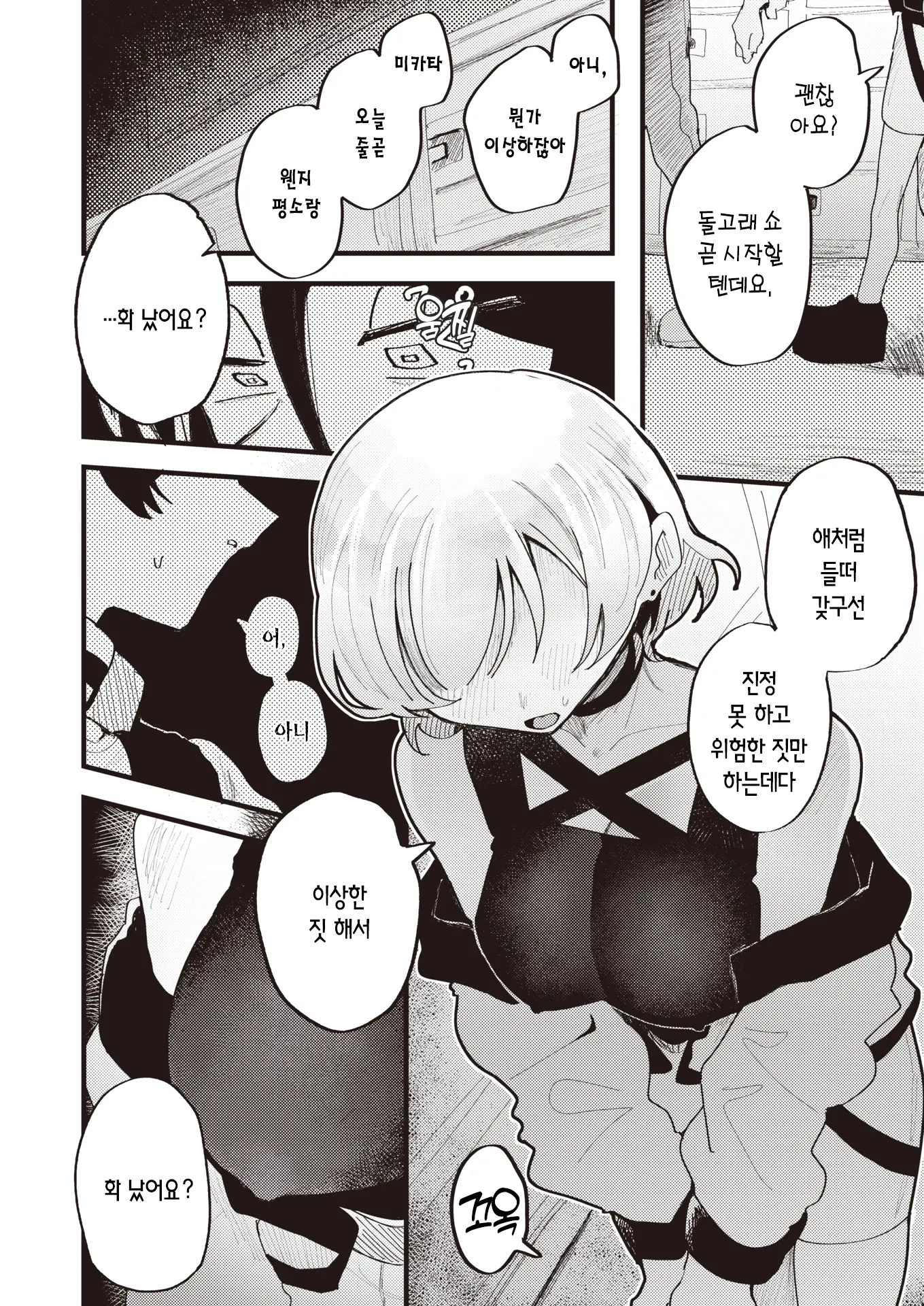 웹툰 이미지 8