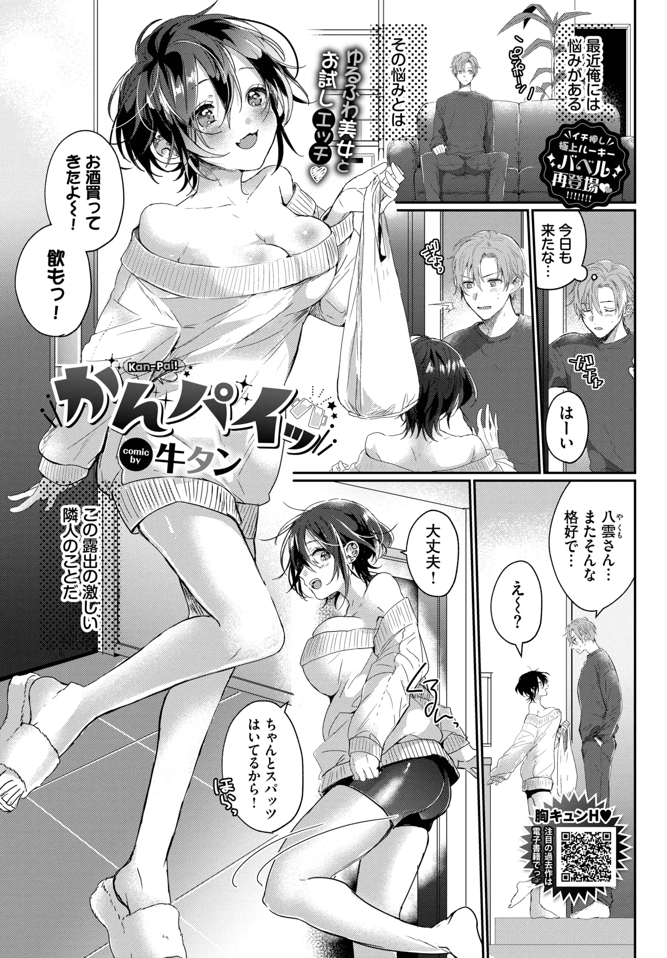 웹툰 이미지 403