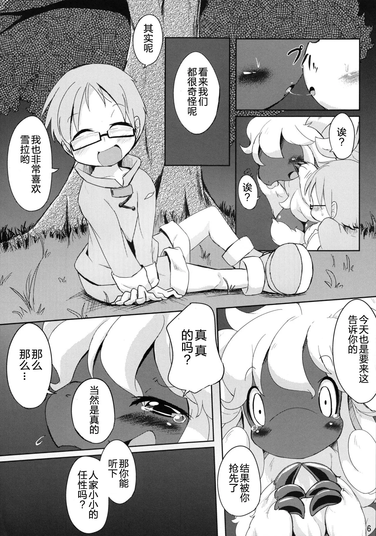웹툰 이미지 6
