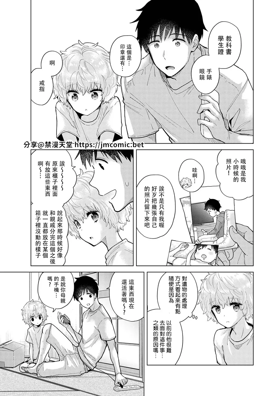 웹툰 이미지 312