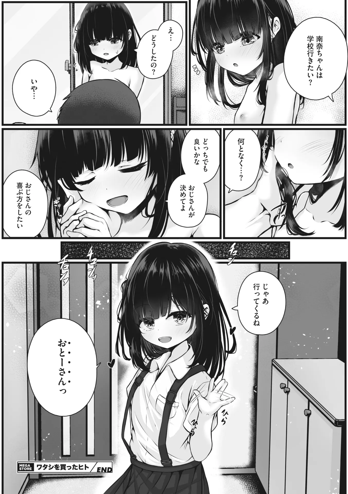 웹툰 이미지 72