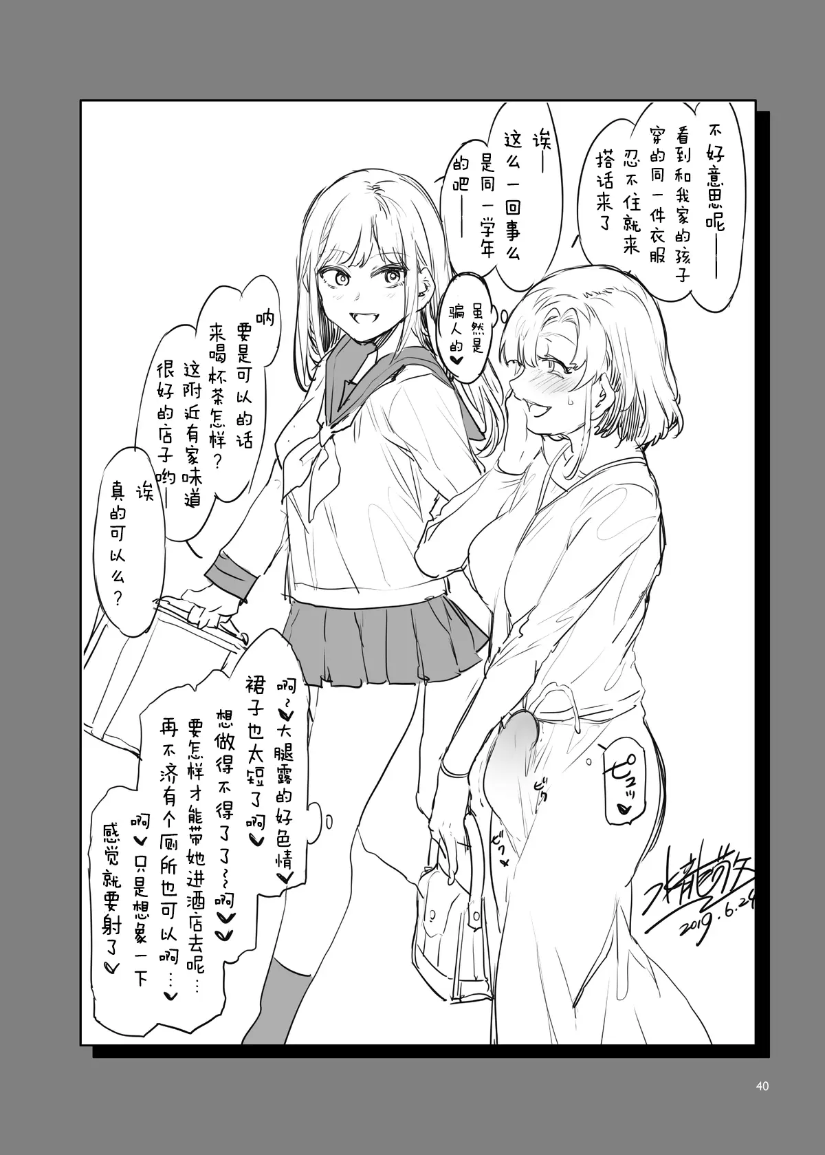 웹툰 이미지 39