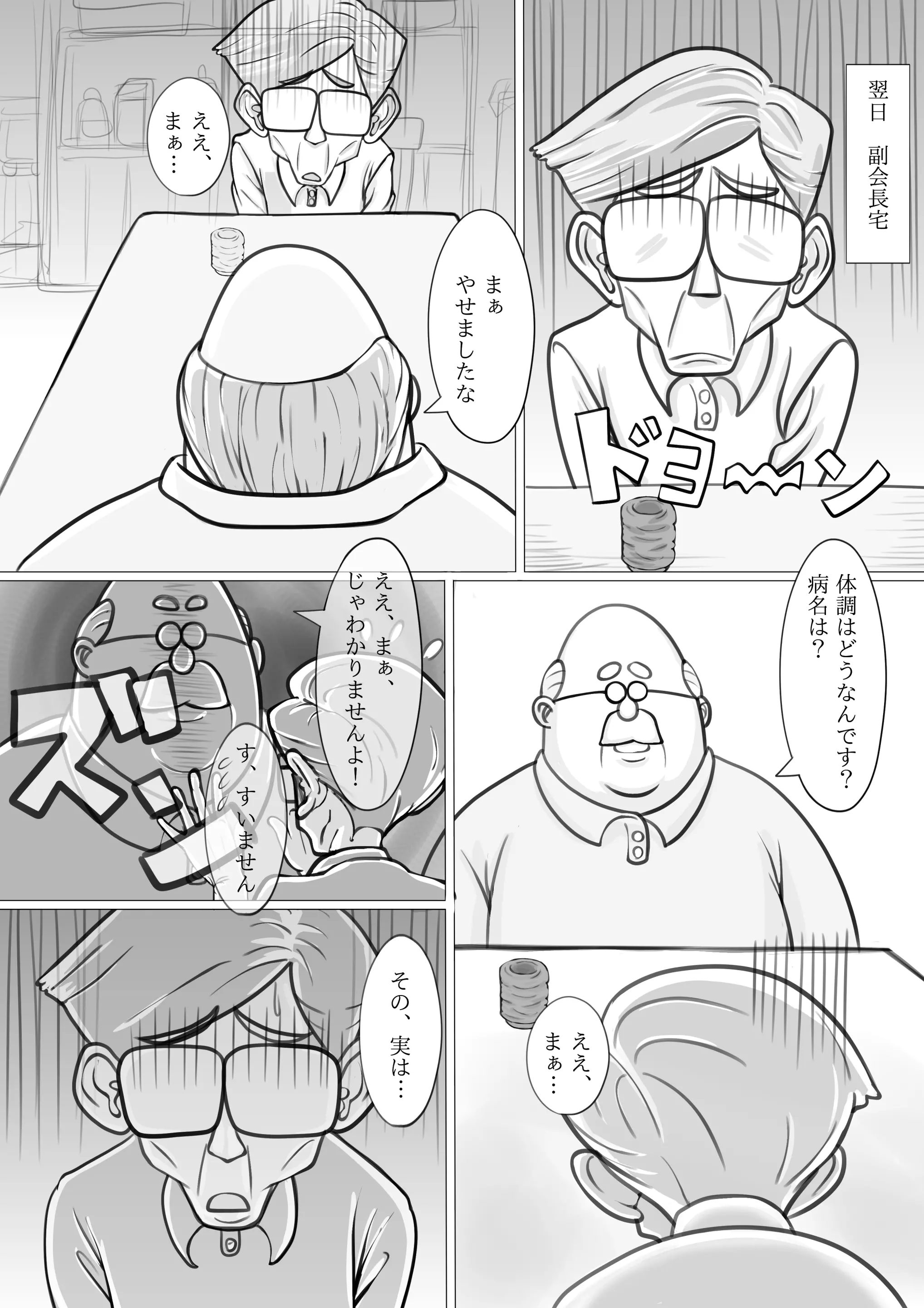 웹툰 이미지 7