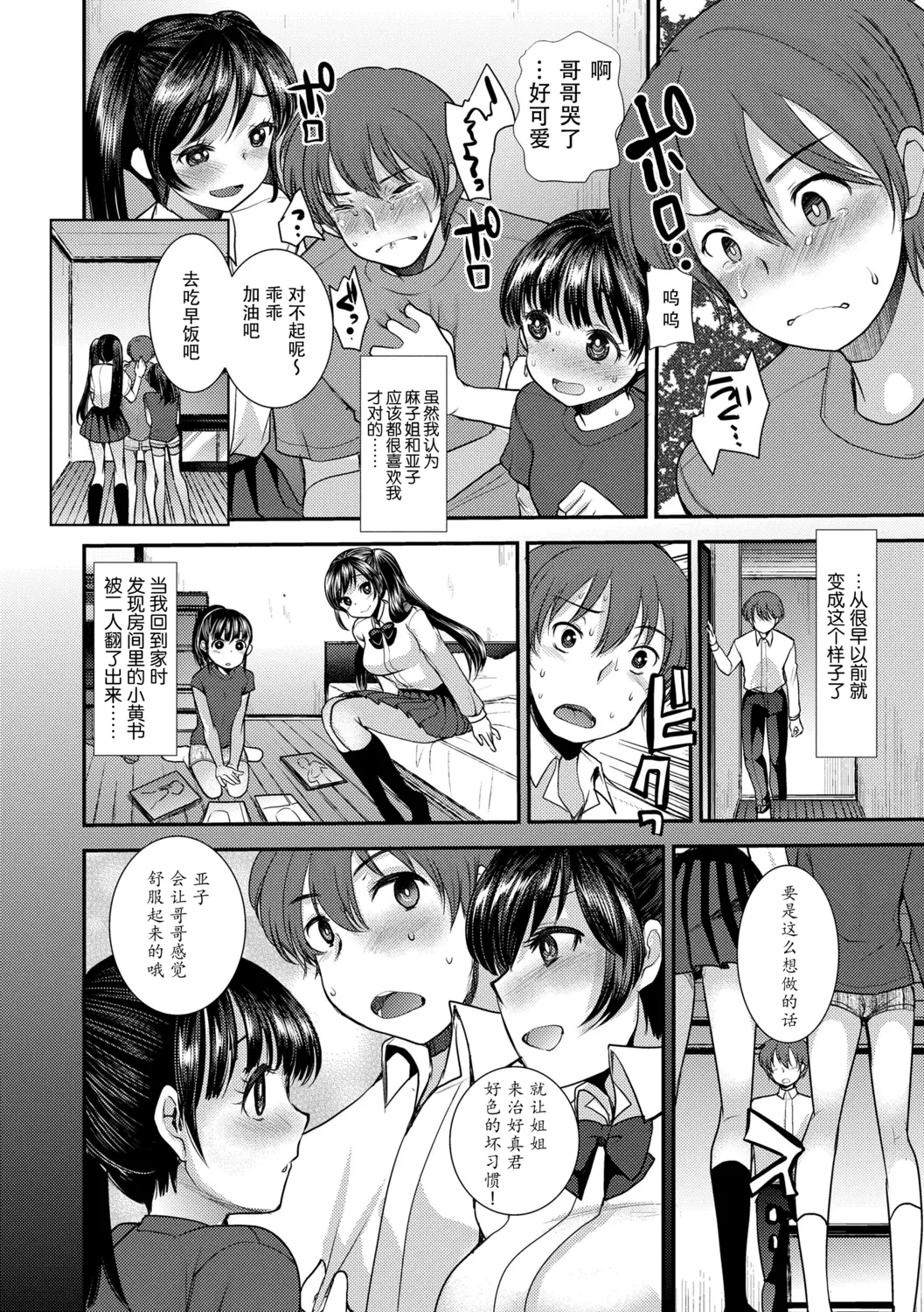 웹툰 이미지 77