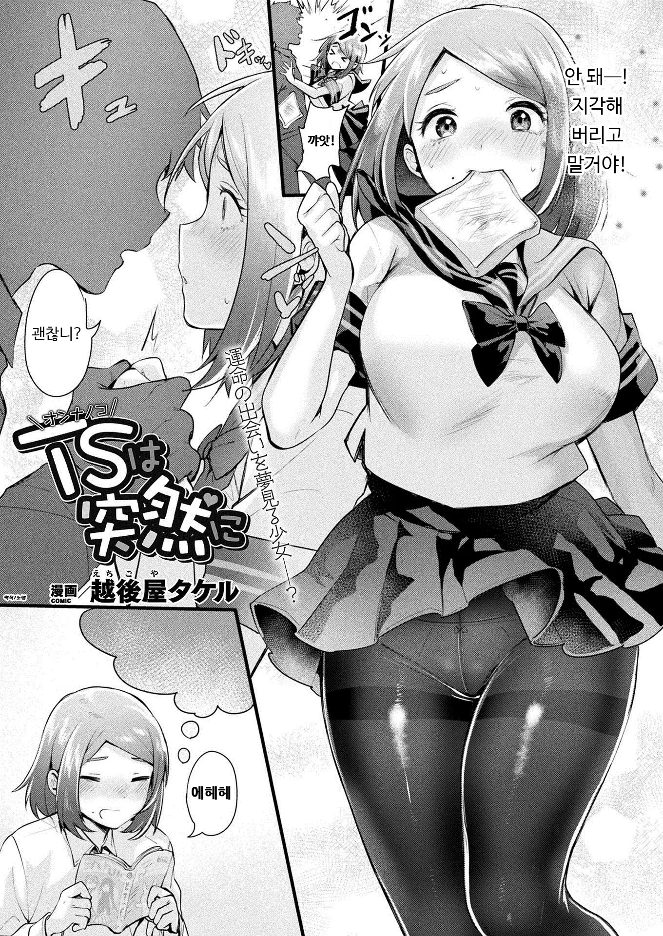 웹툰 이미지 0