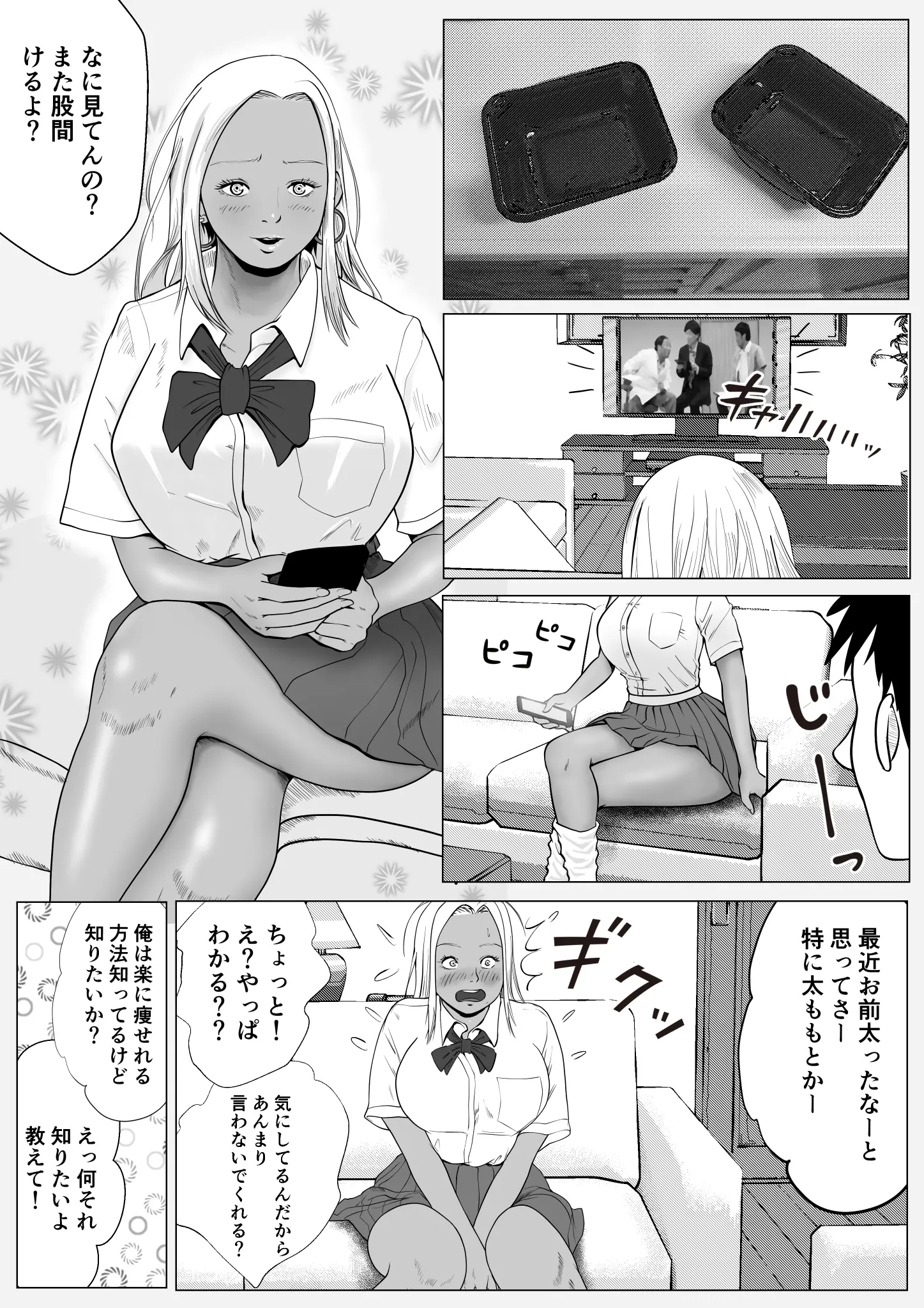 웹툰 이미지 8