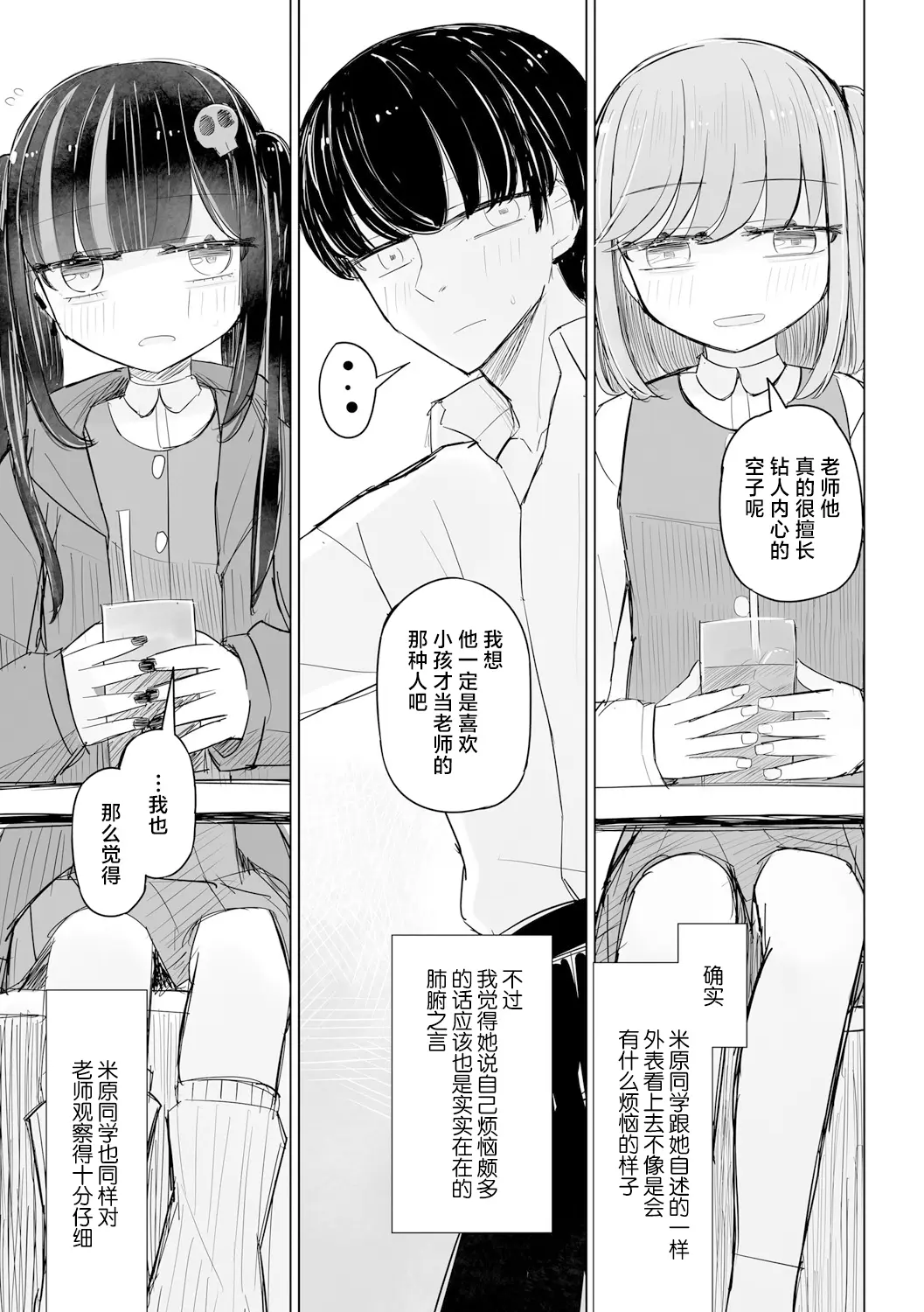 웹툰 이미지 38