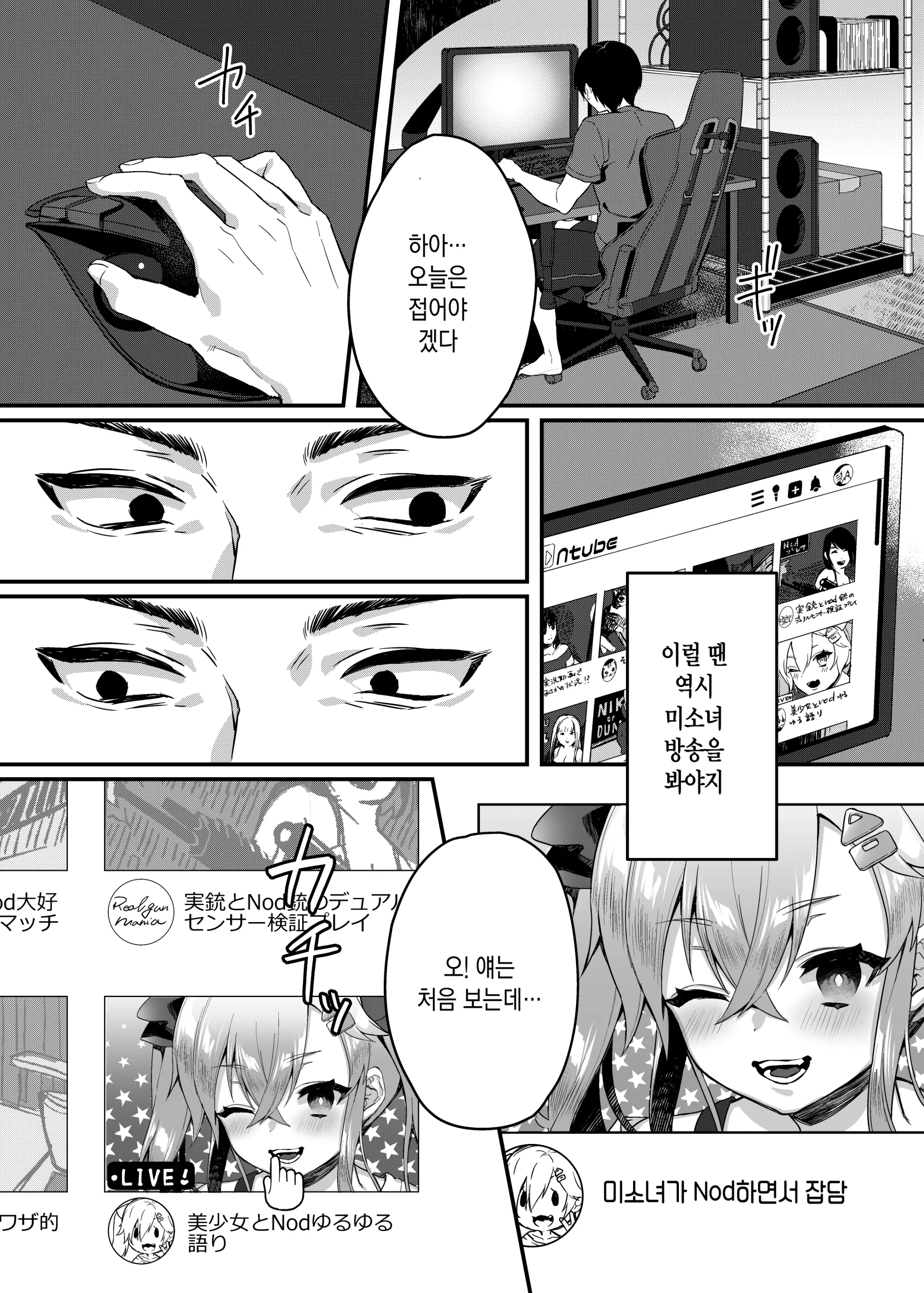 웹툰 이미지 7
