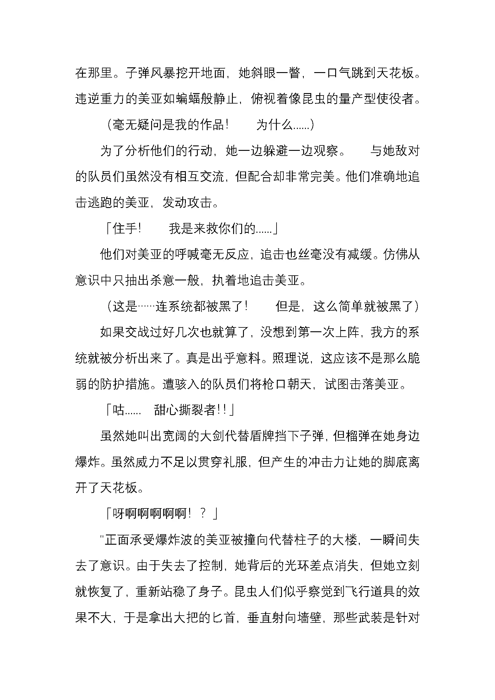 웹툰 이미지 147