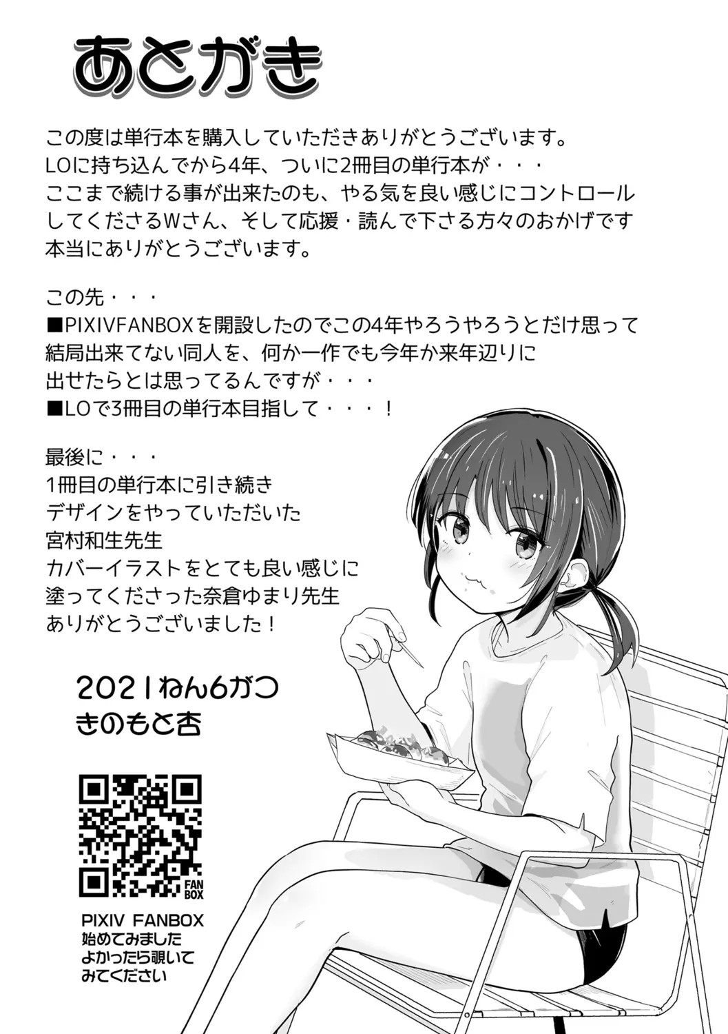 웹툰 이미지 178