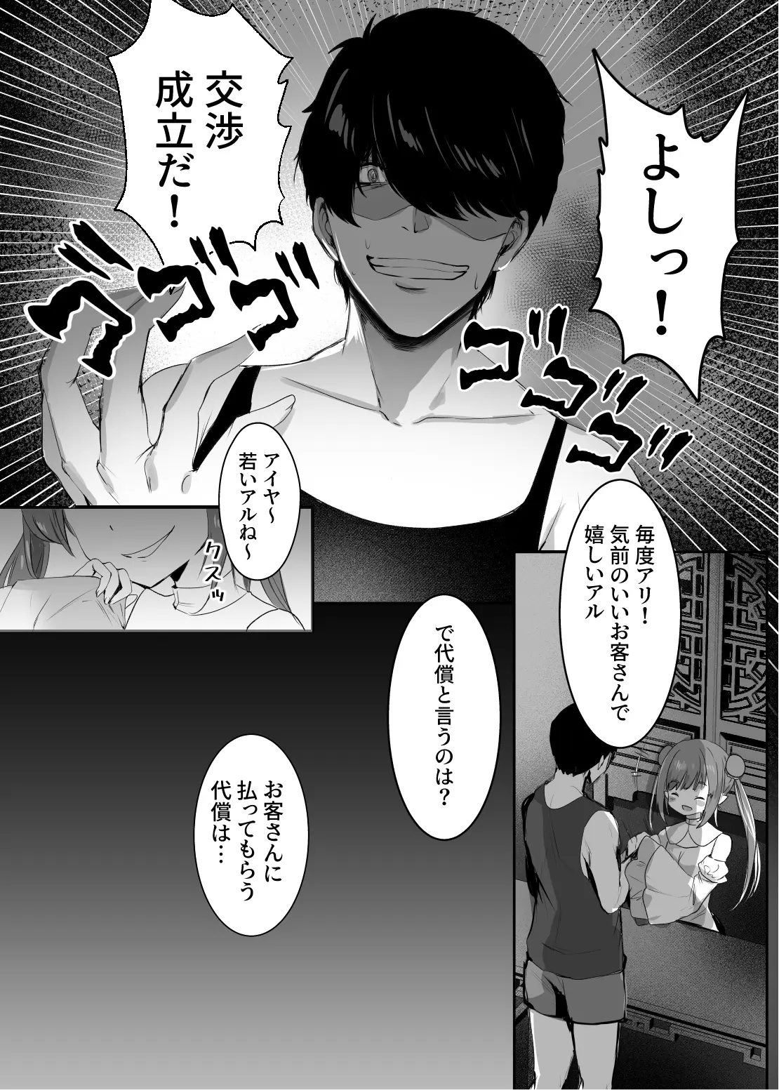 웹툰 이미지 7