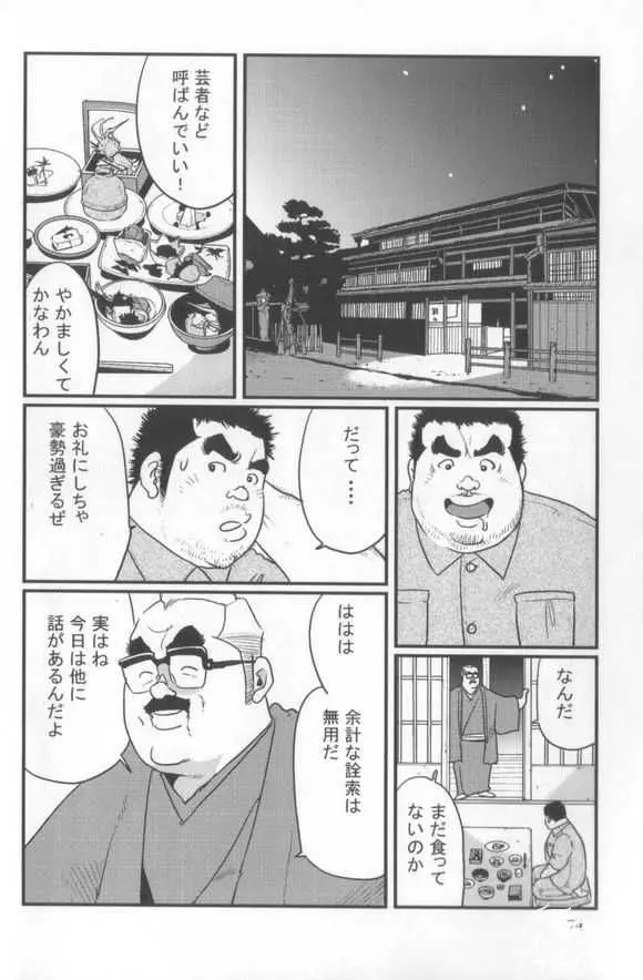 웹툰 이미지 5
