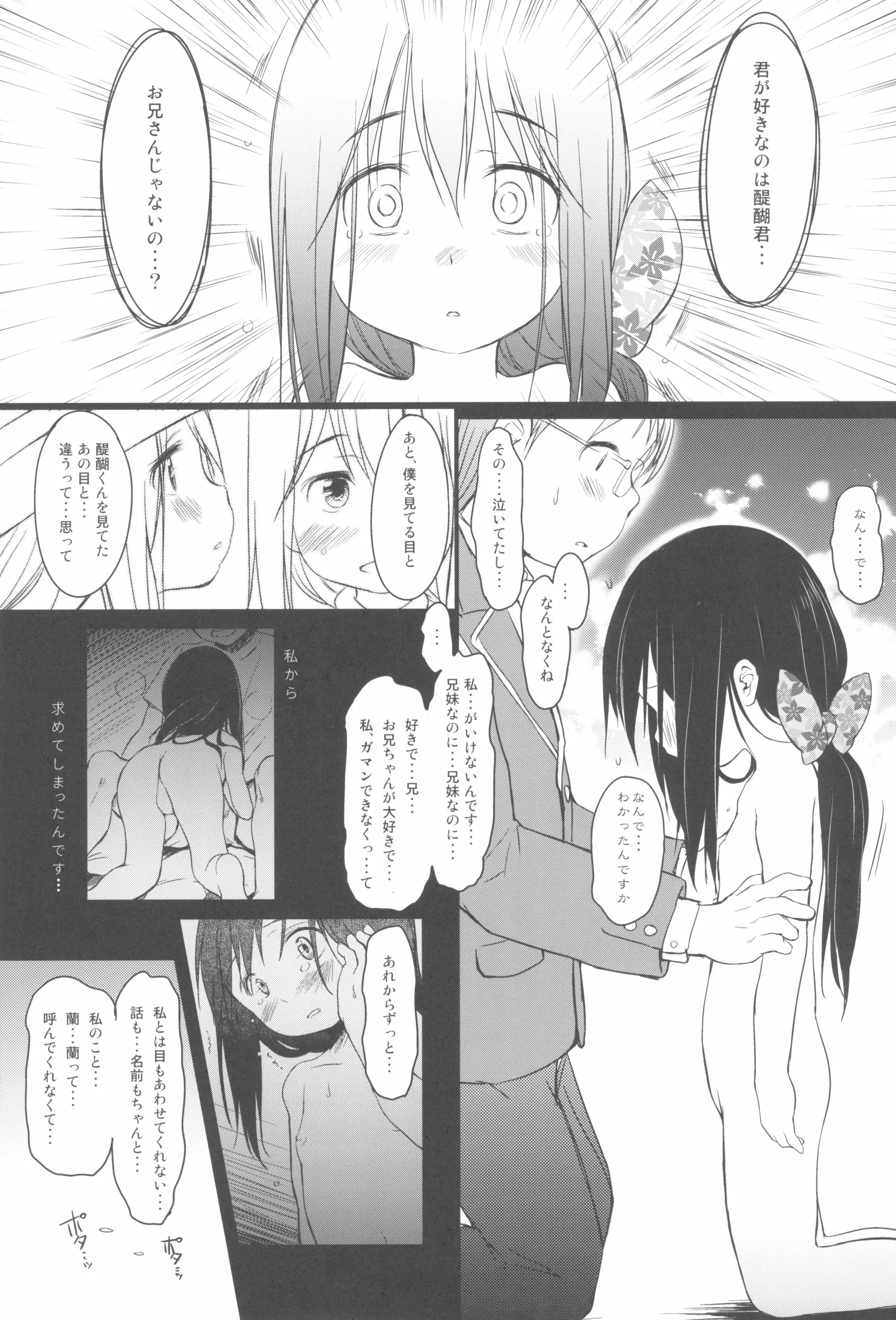 웹툰 이미지 44