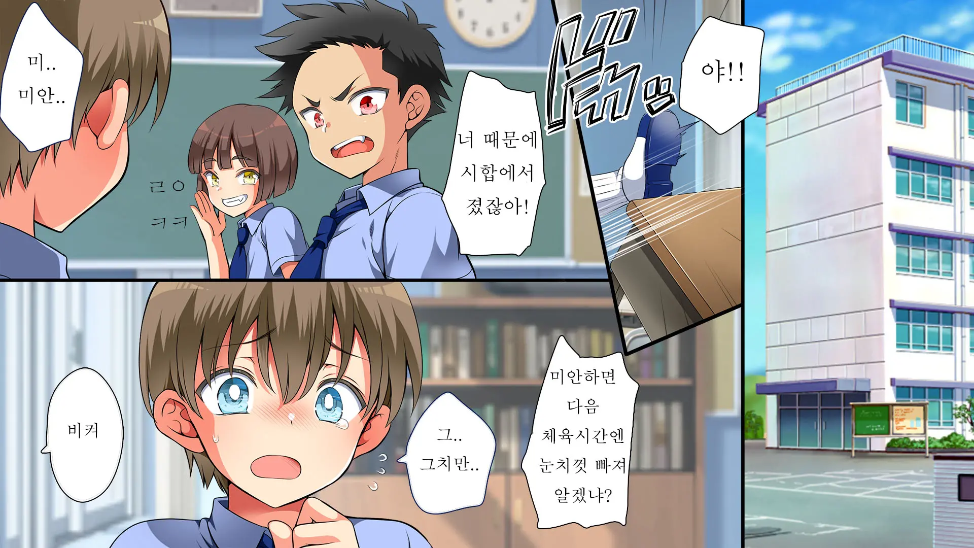 웹툰 이미지 1