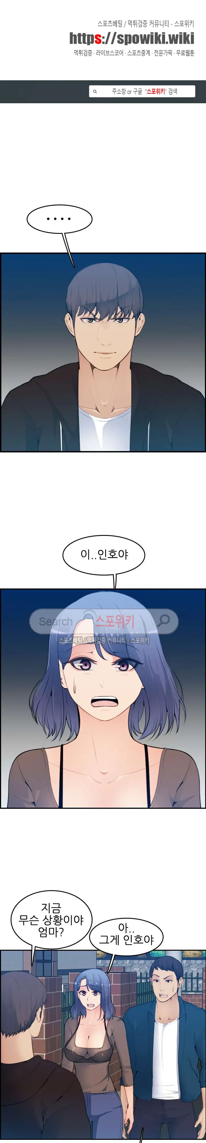 웹툰 이미지 343