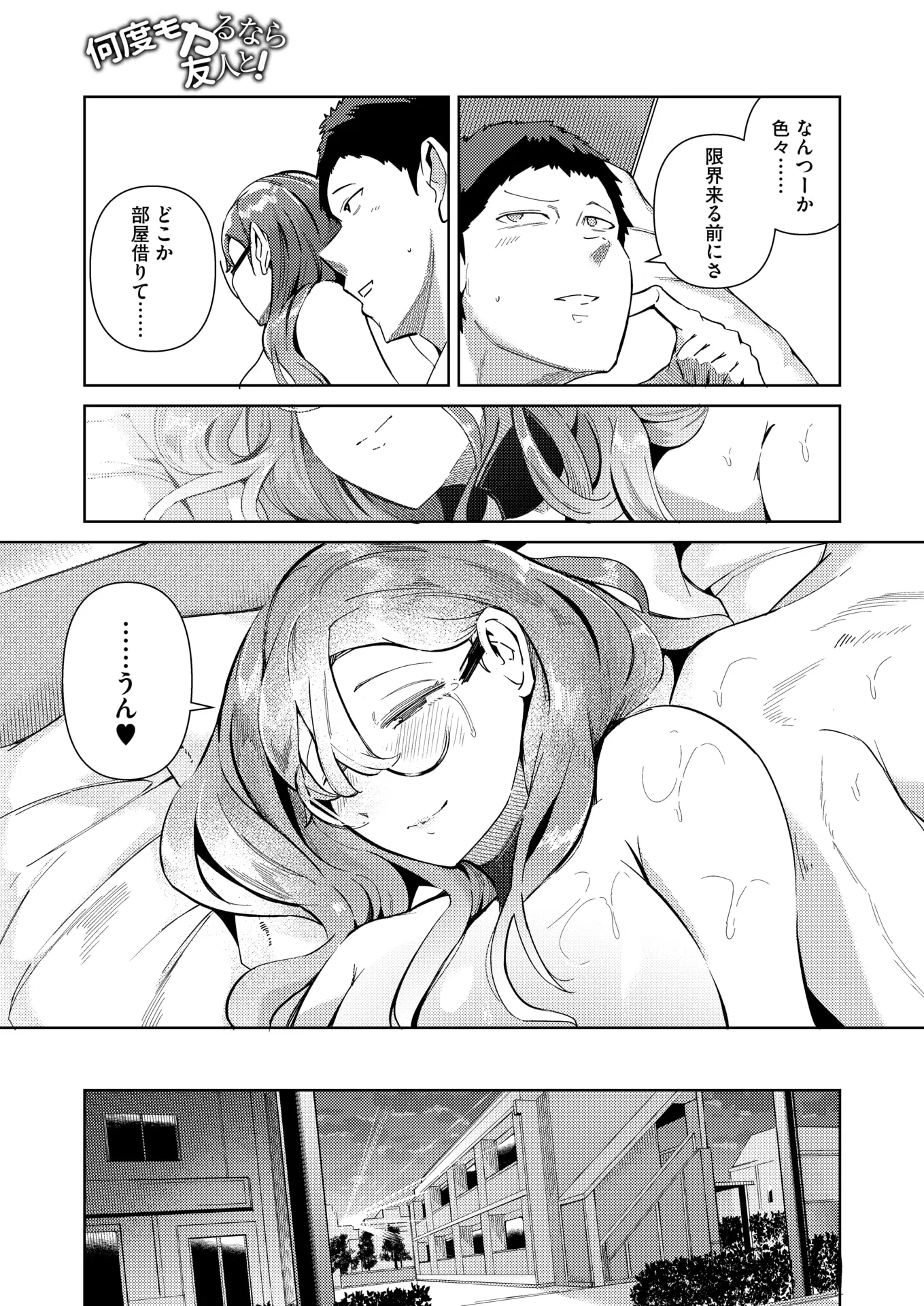 웹툰 이미지 194