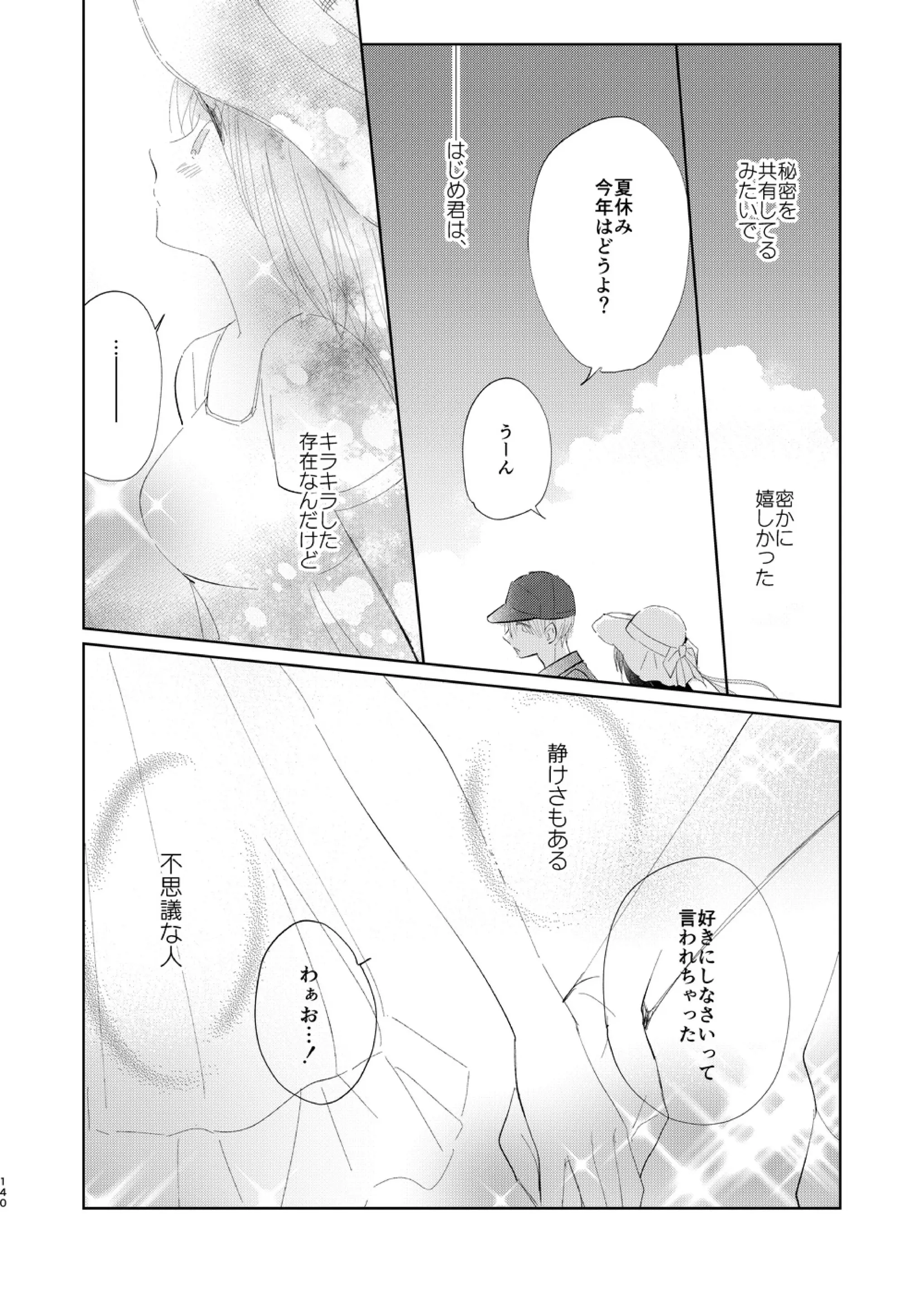웹툰 이미지 138