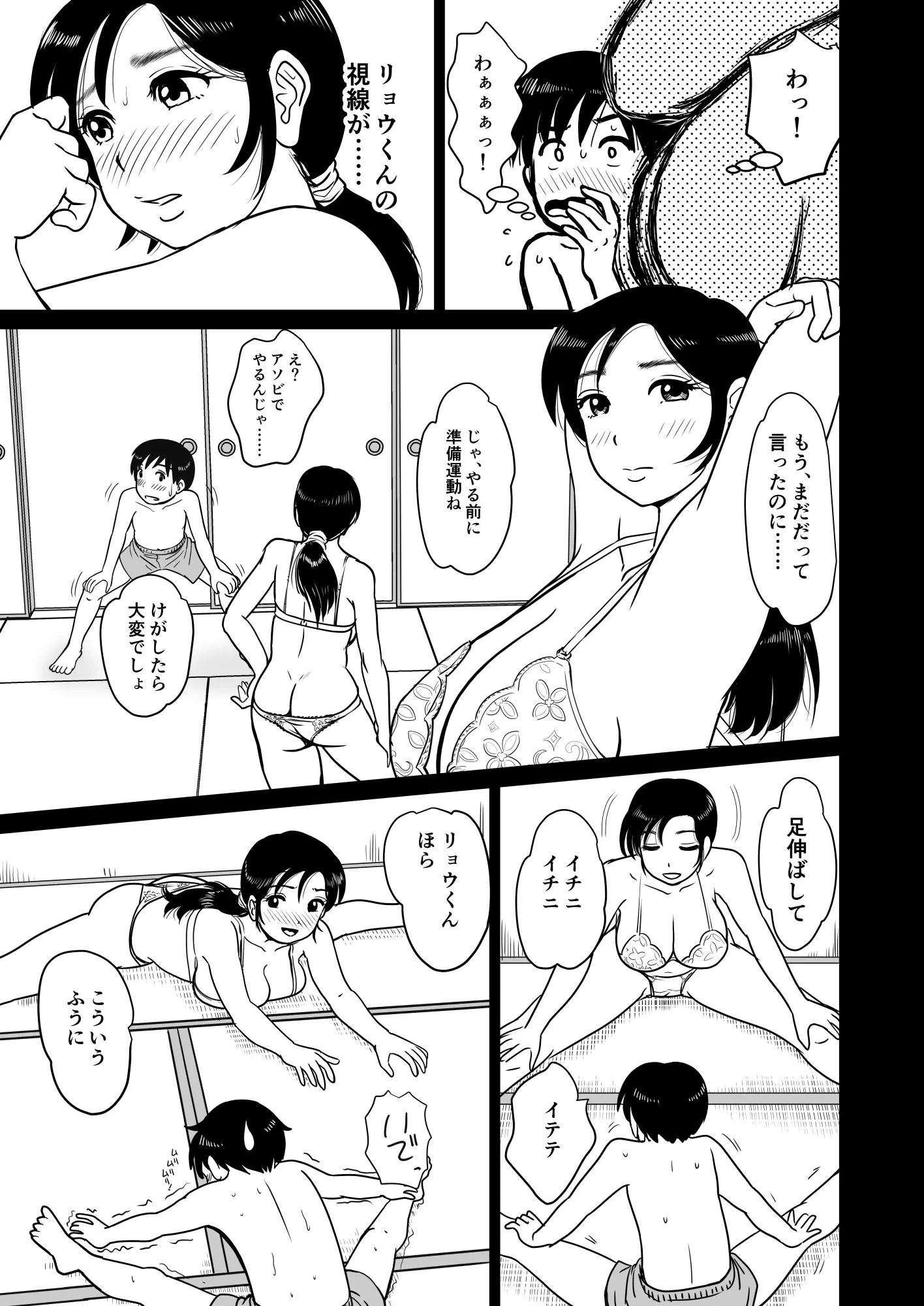 웹툰 이미지 7