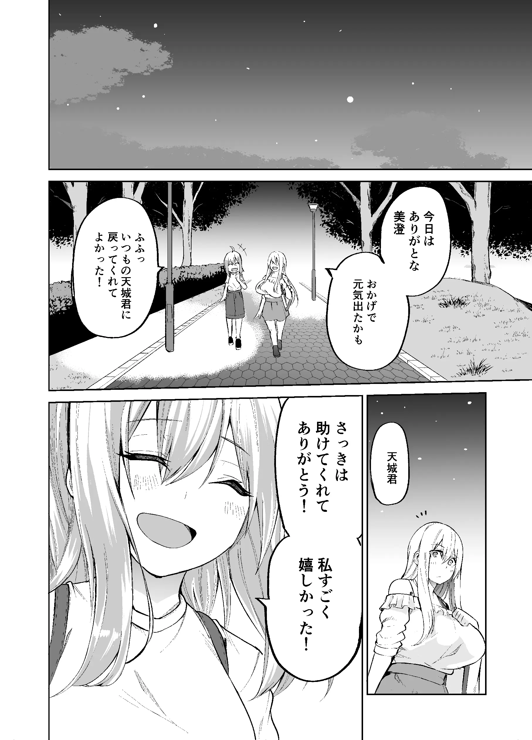 웹툰 이미지 32