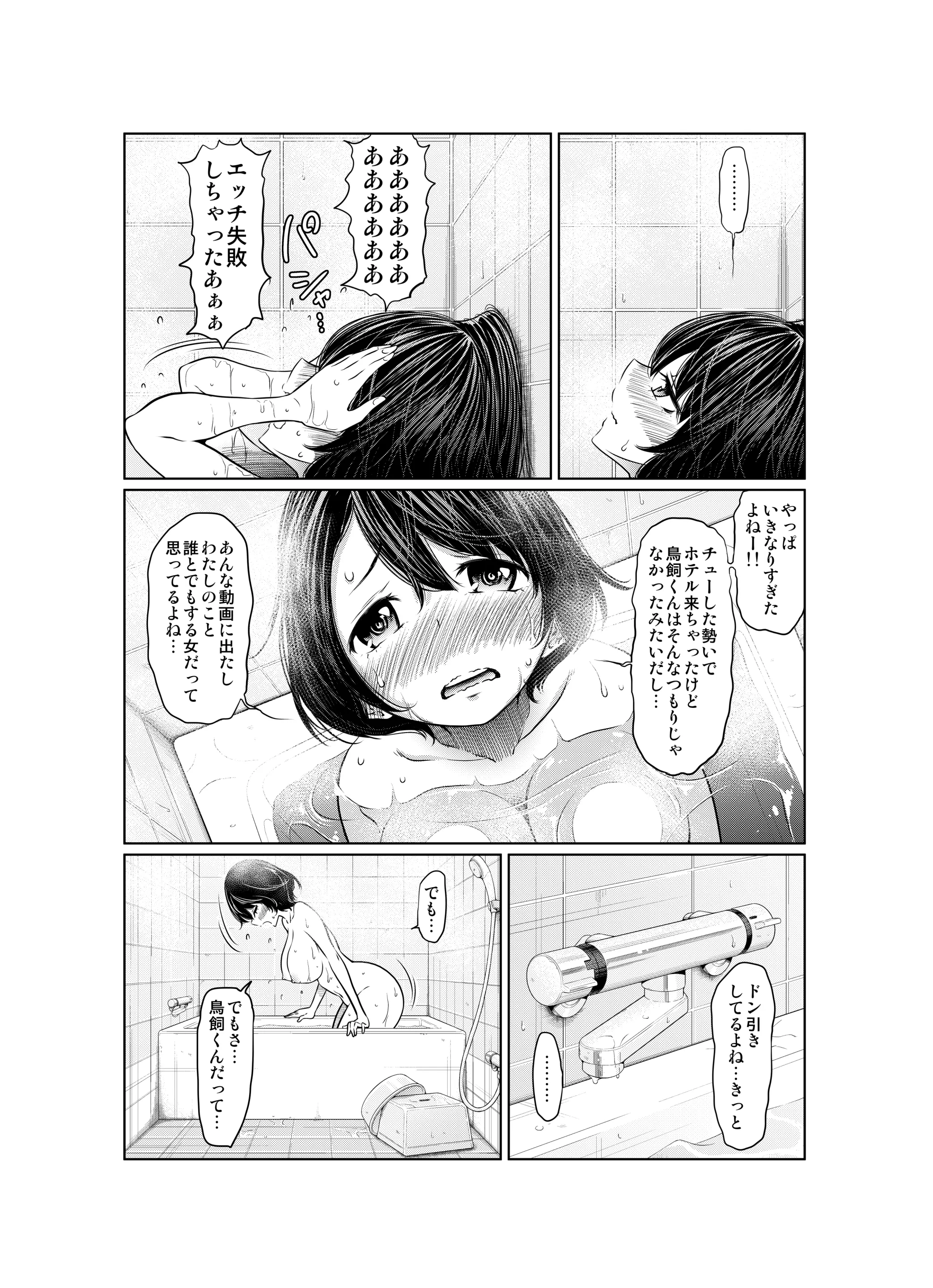 웹툰 이미지 159