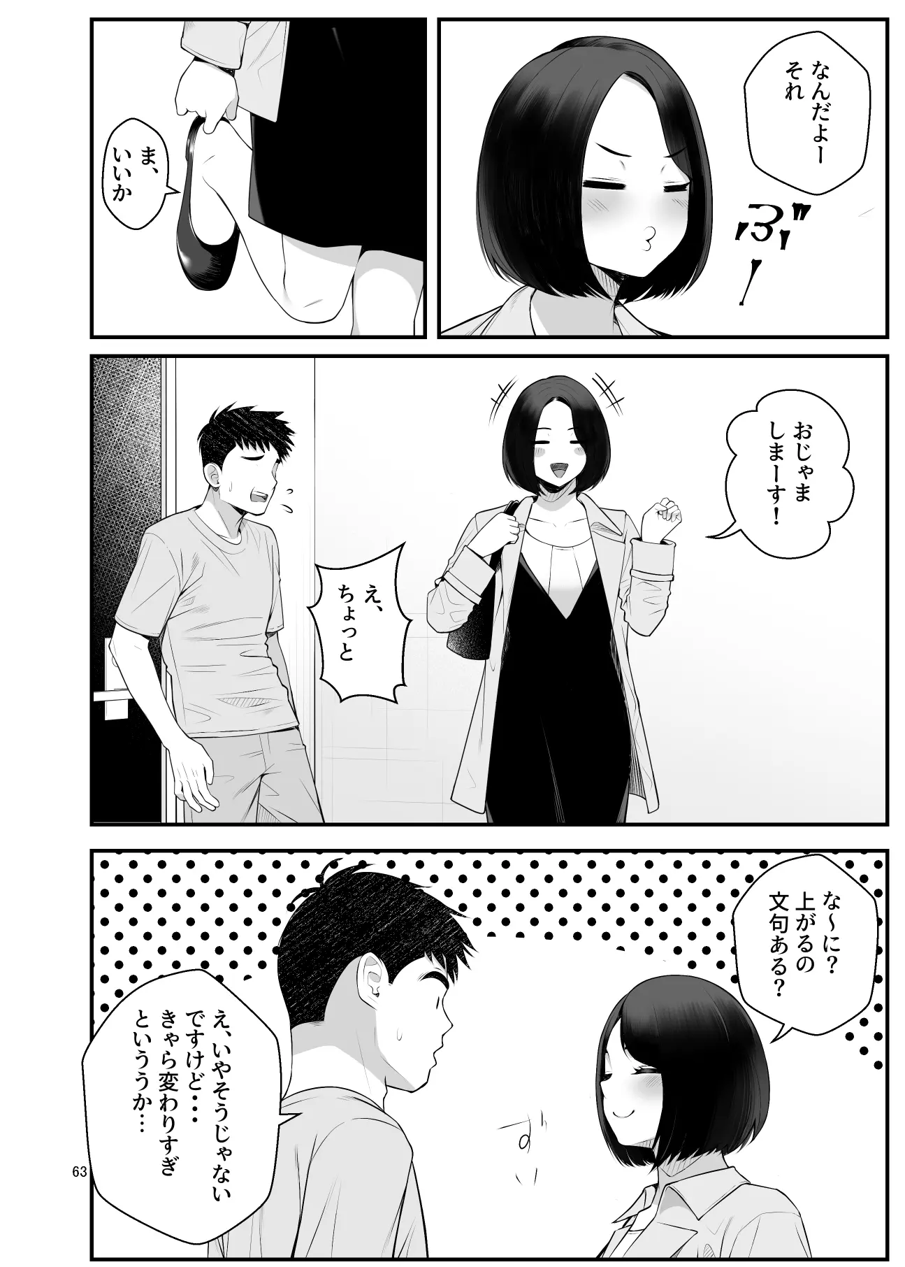 웹툰 이미지 62