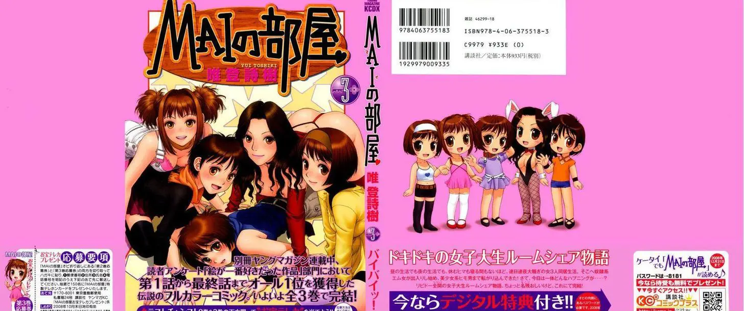 웹툰 이미지 208