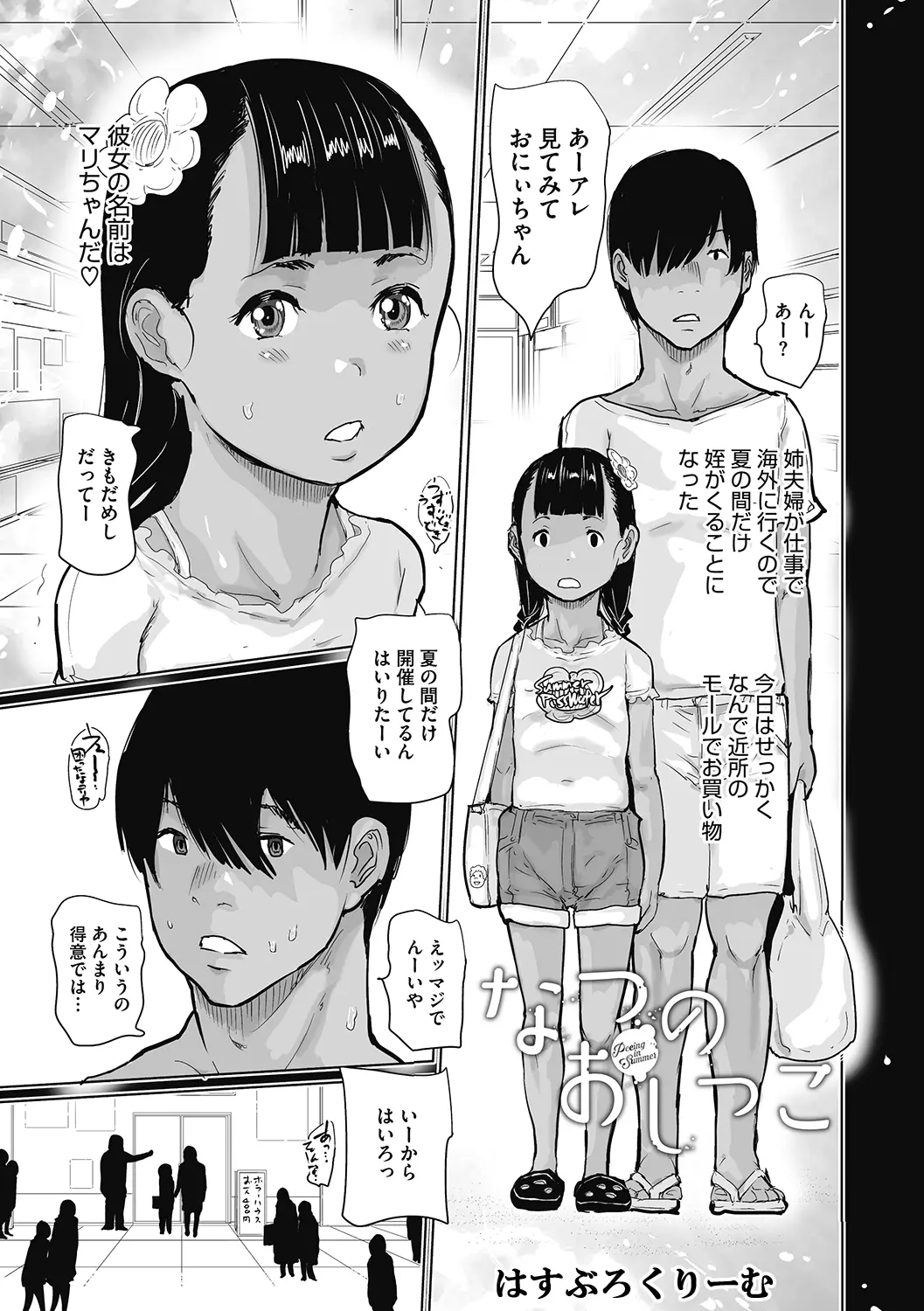 웹툰 이미지 144