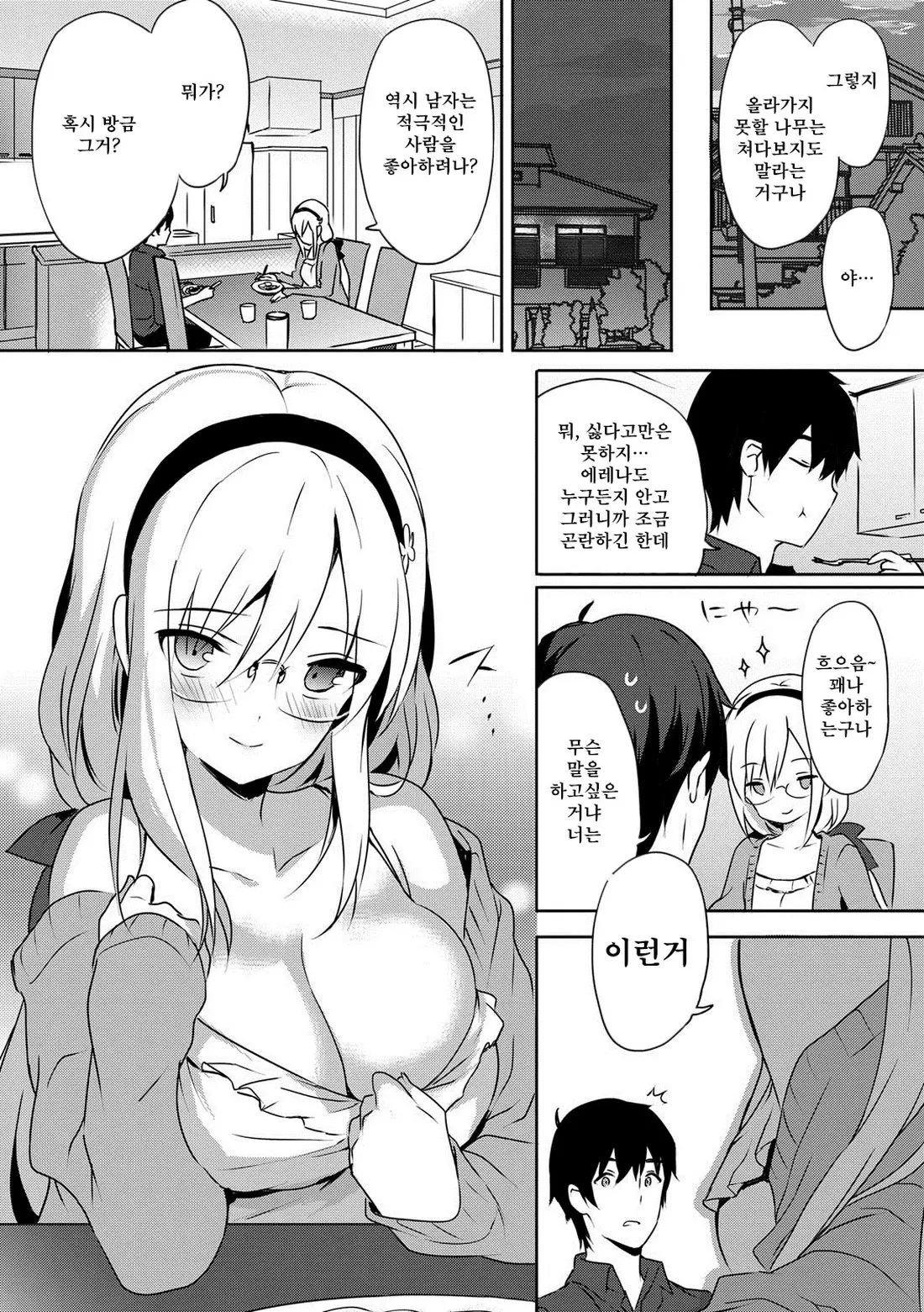 웹툰 이미지 106