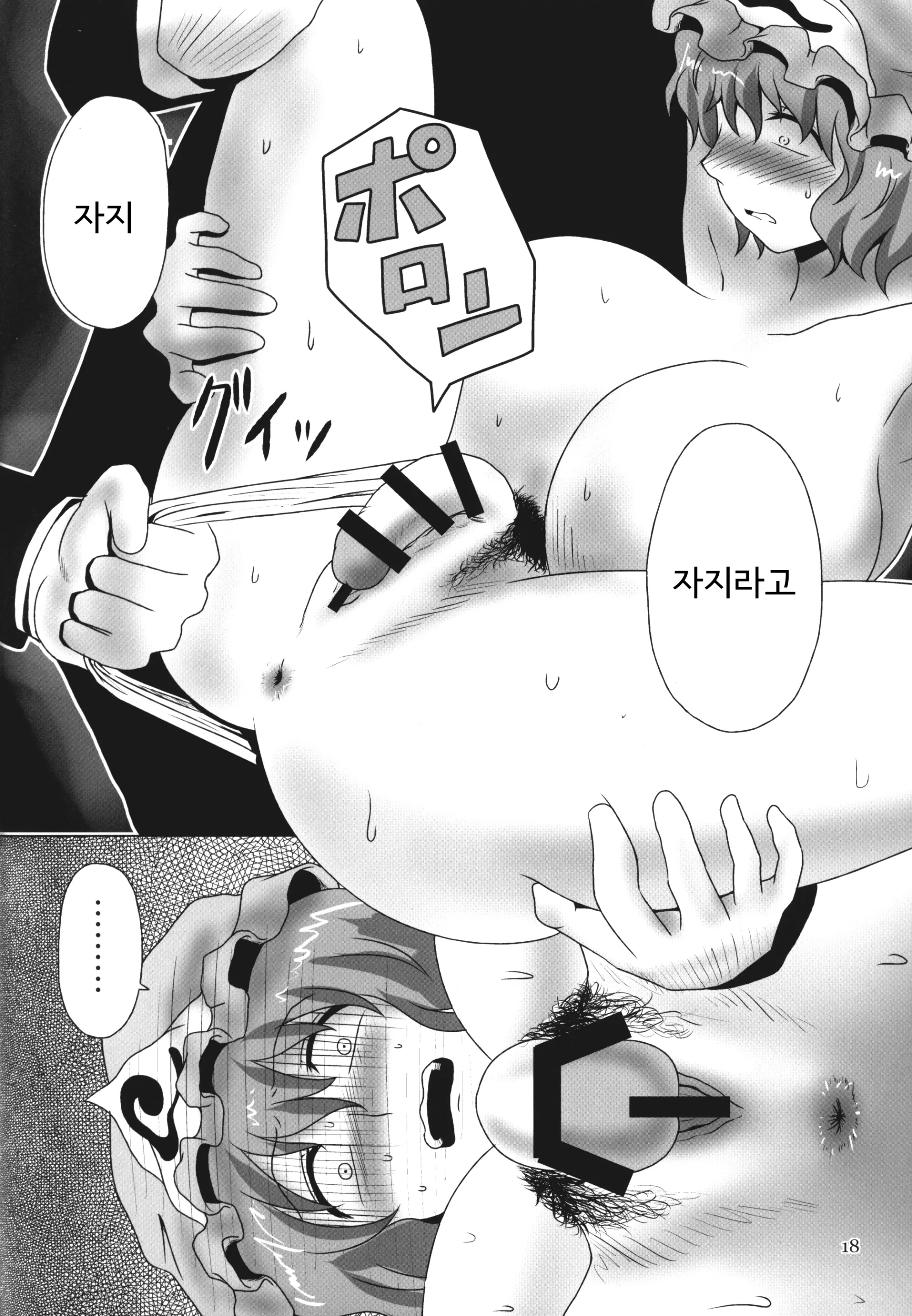 웹툰 이미지 17