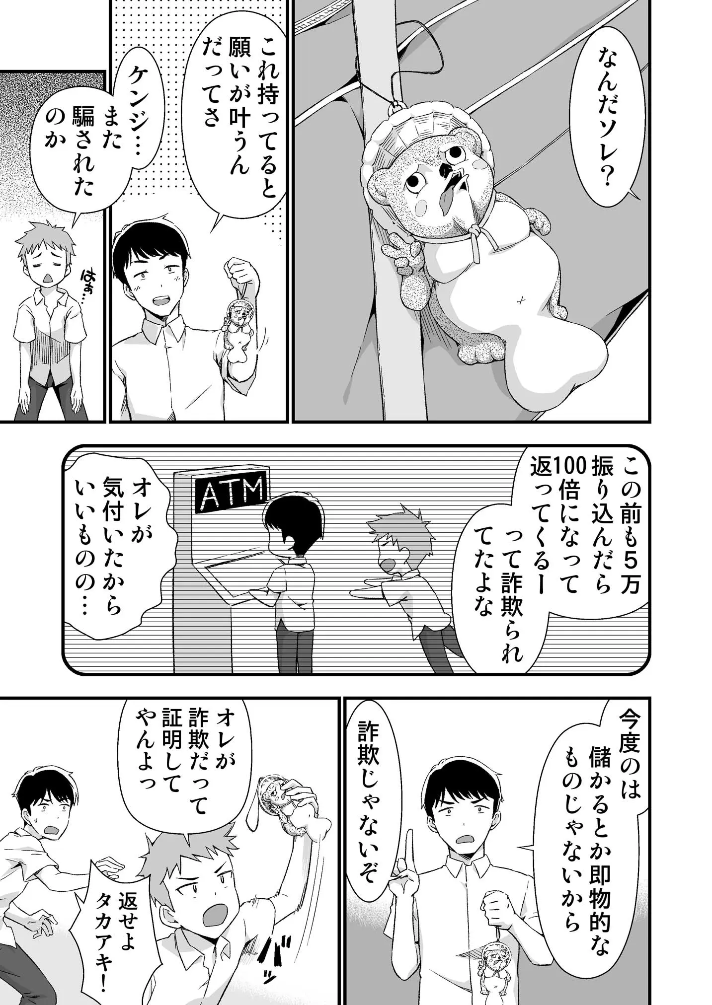웹툰 이미지 2