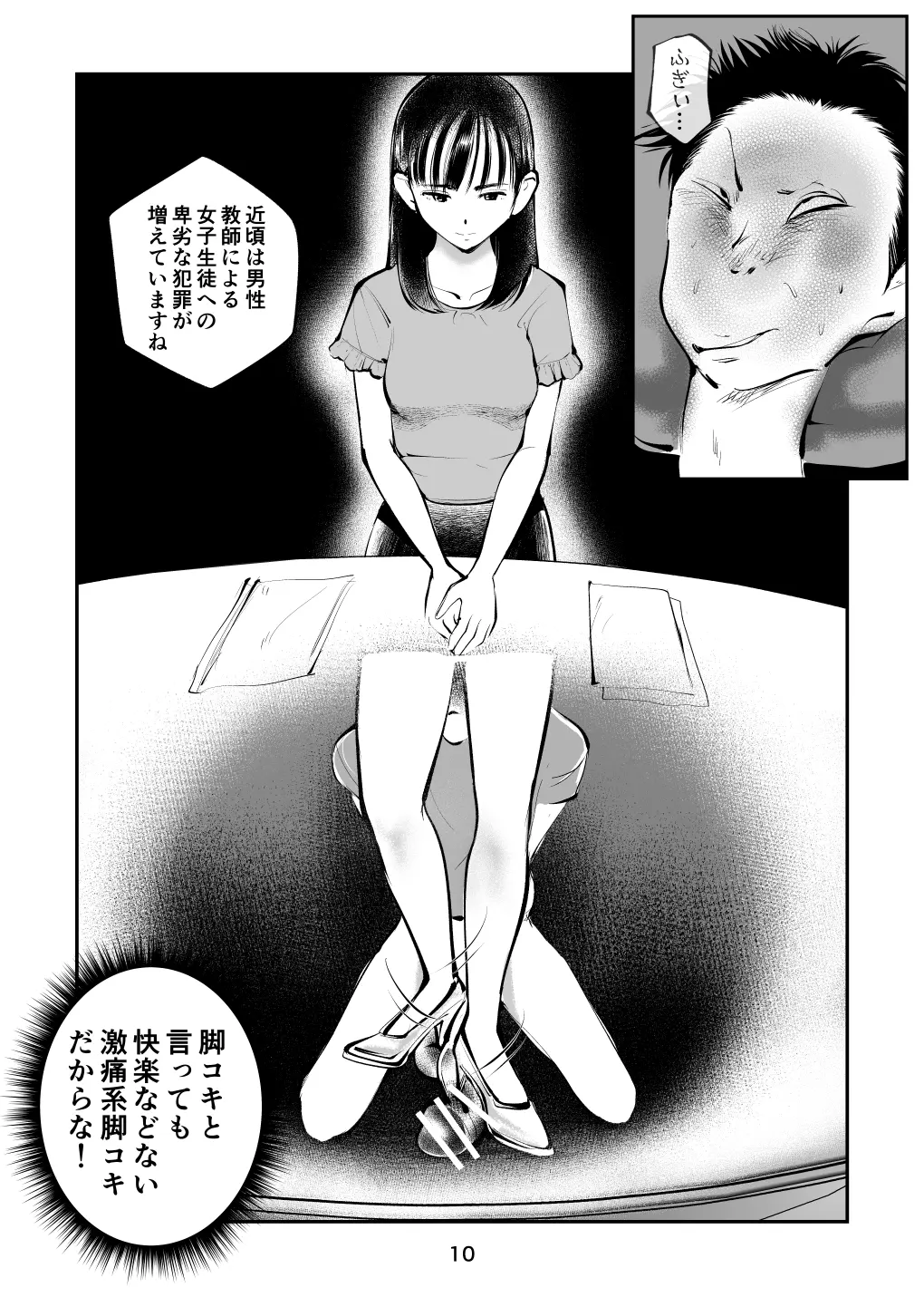 웹툰 이미지 9