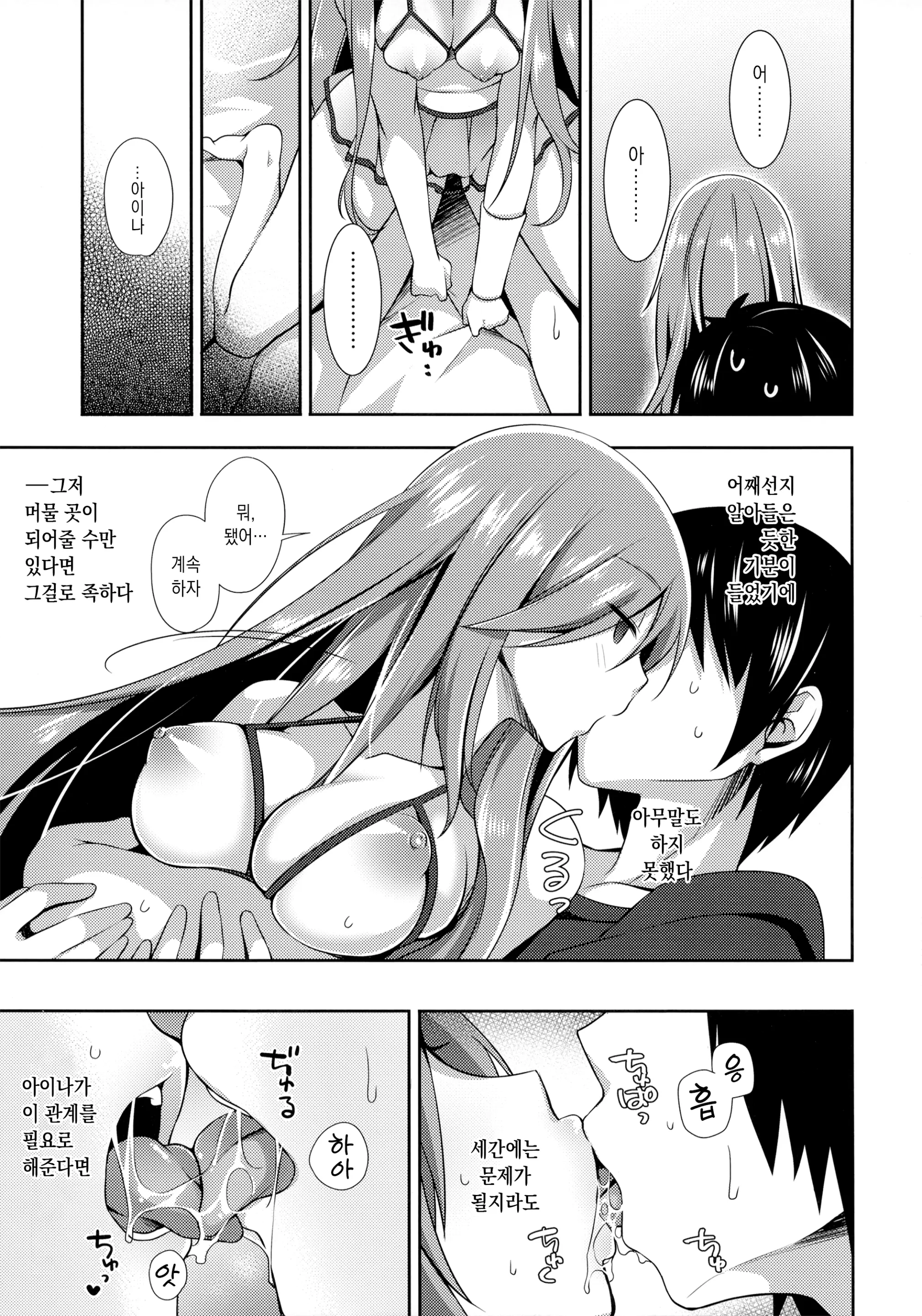 웹툰 이미지 15