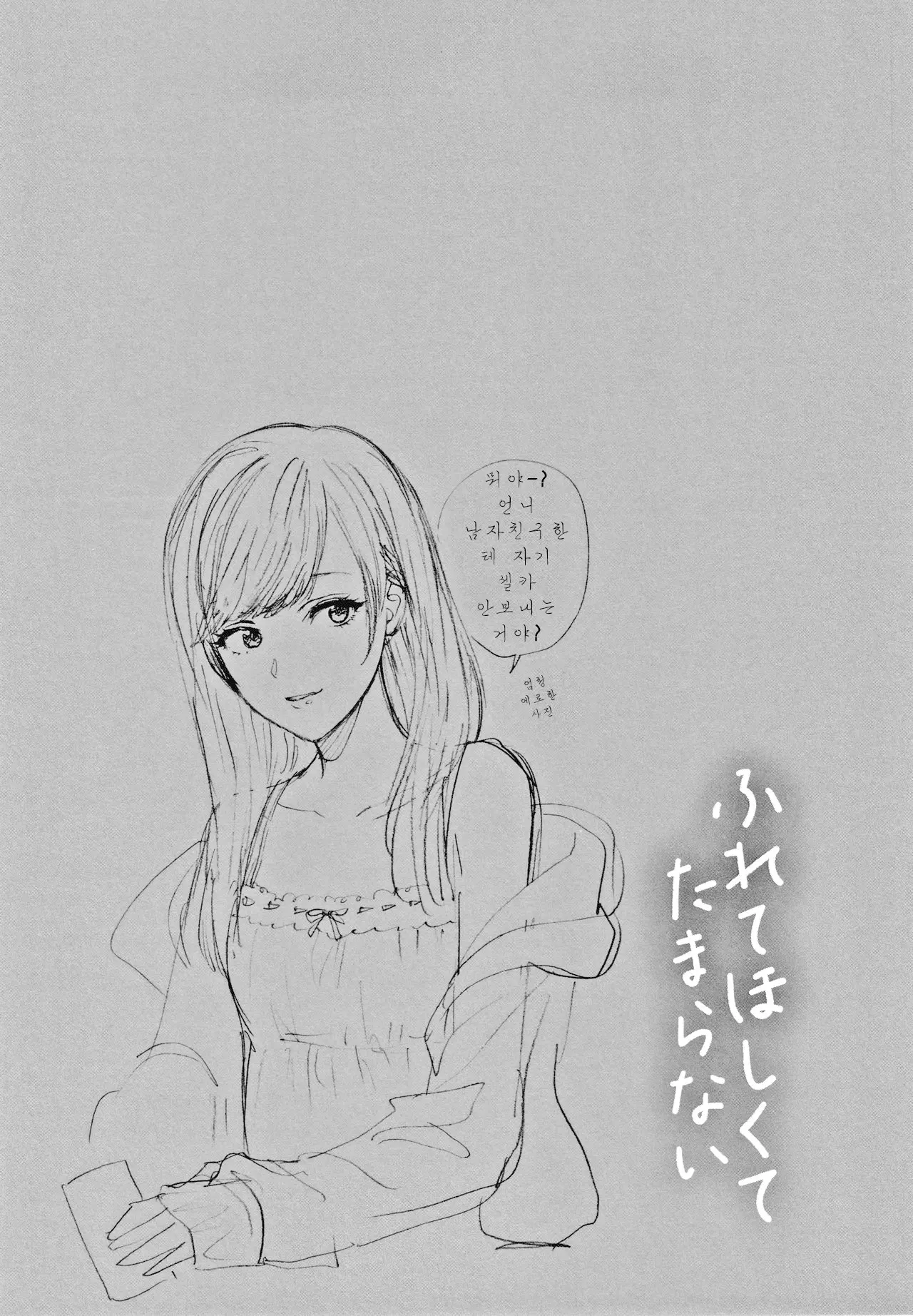 웹툰 이미지 187