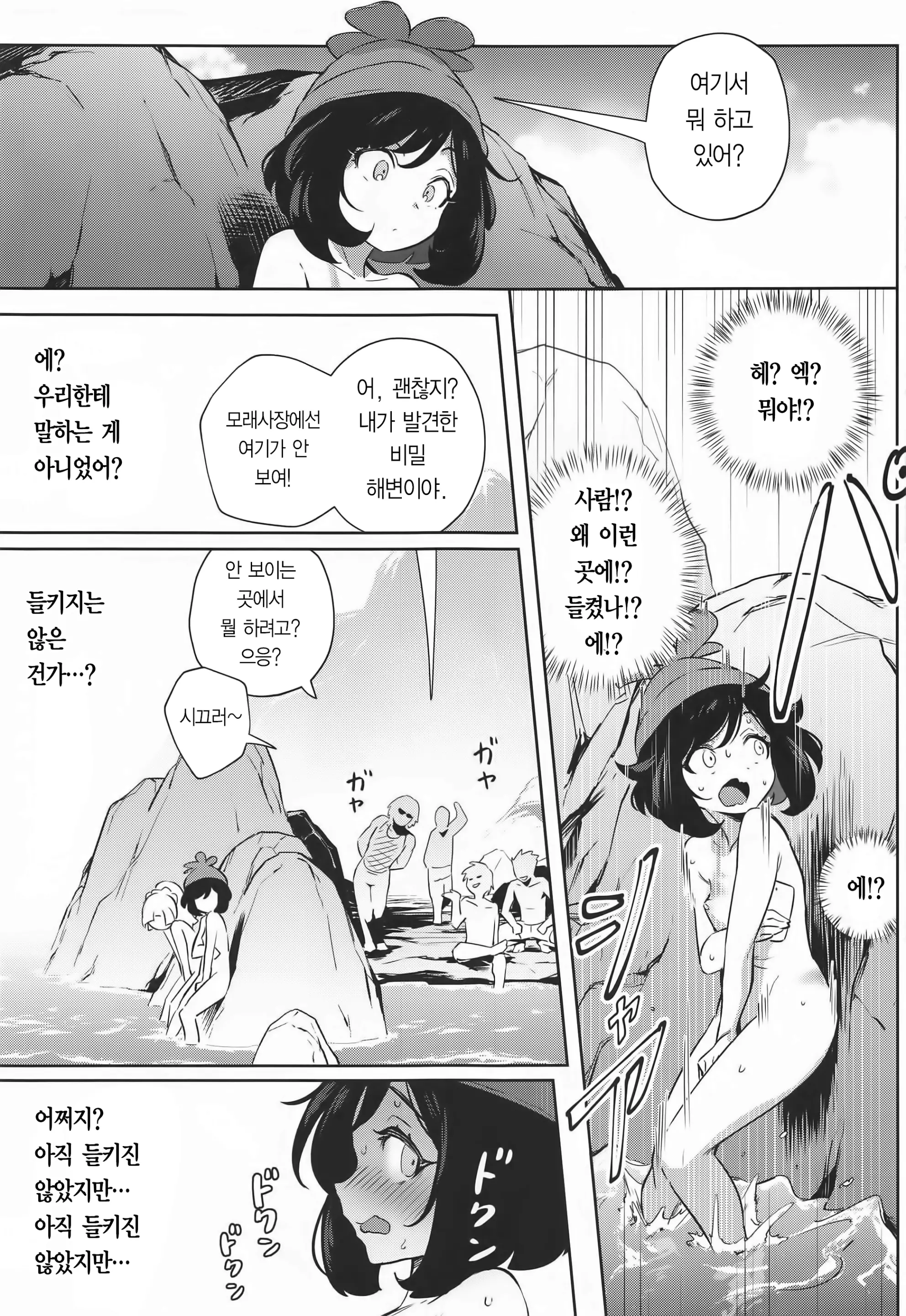 웹툰 이미지 18