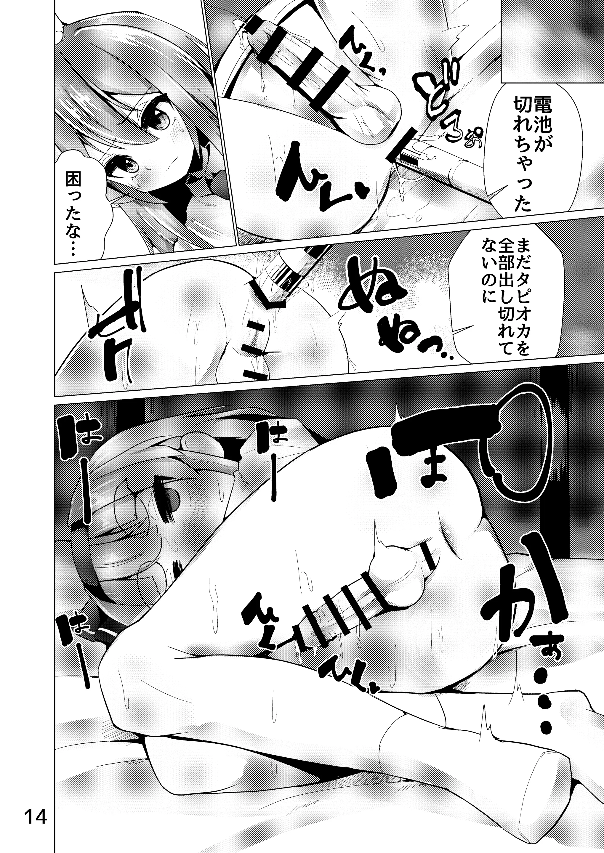 웹툰 이미지 14