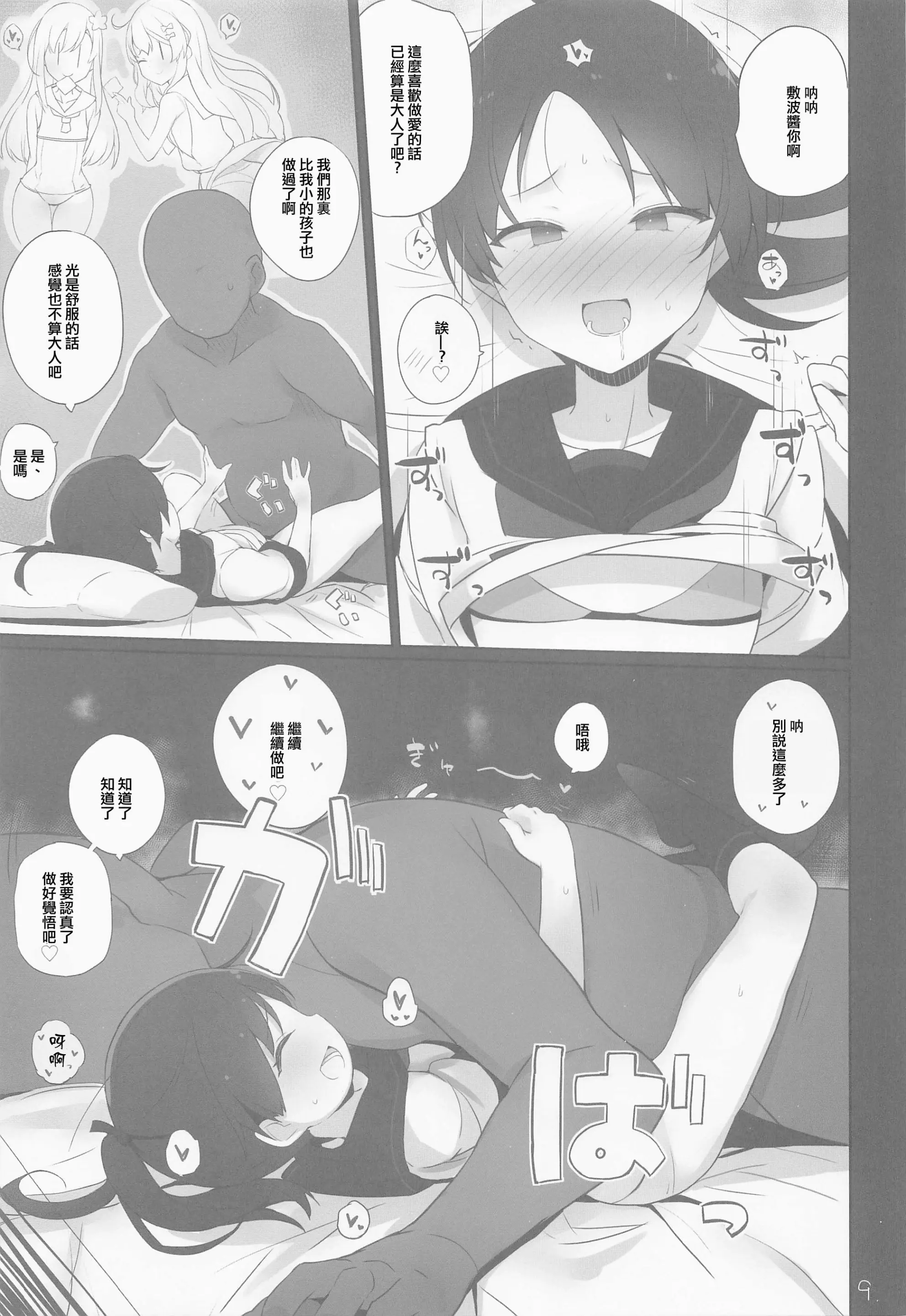 웹툰 이미지 9