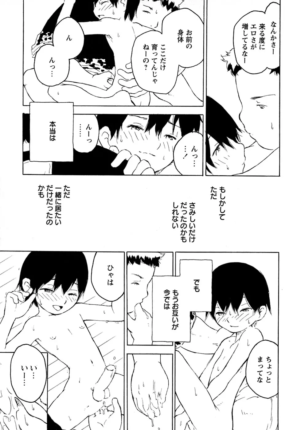 웹툰 이미지 158