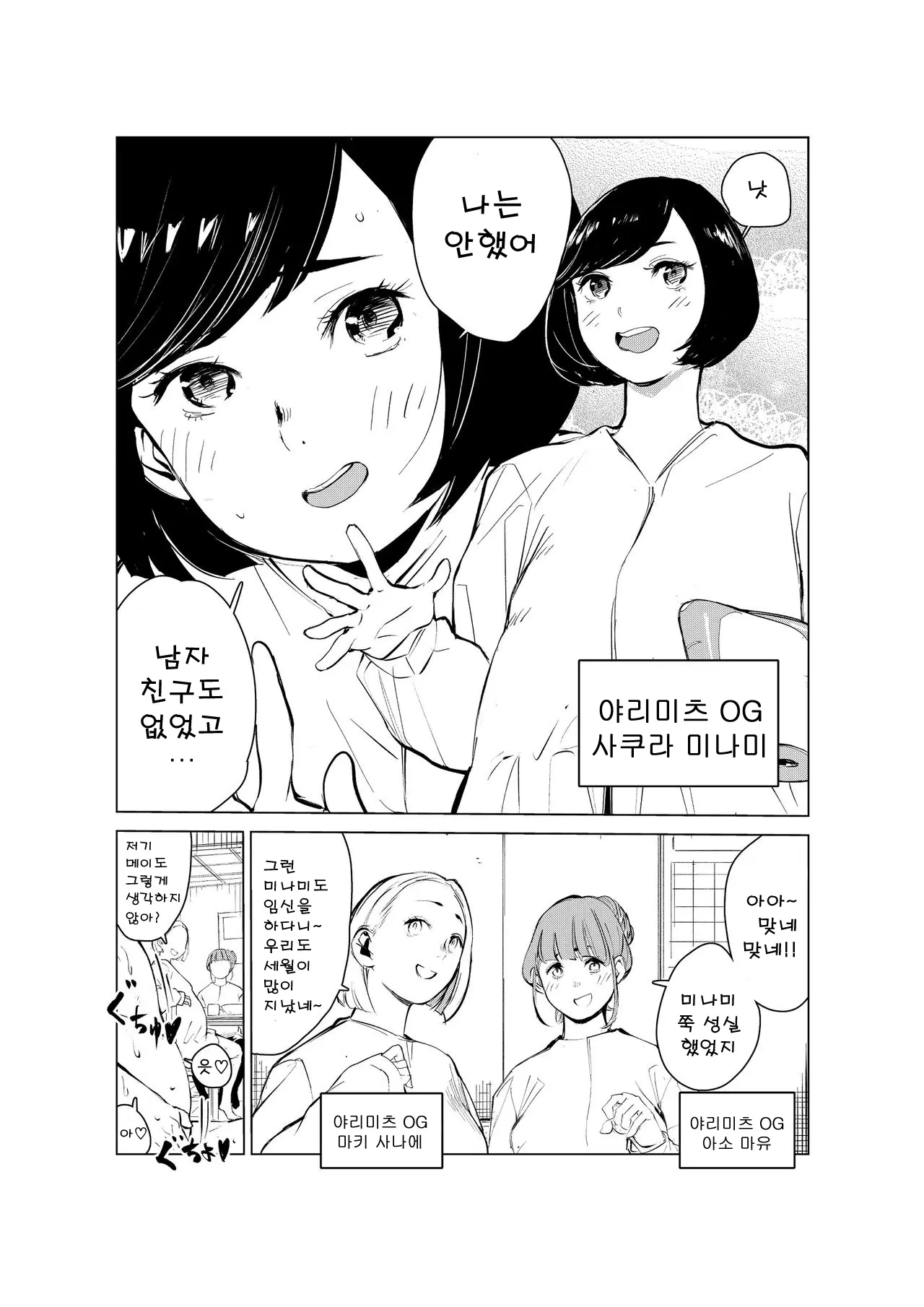 웹툰 이미지 2