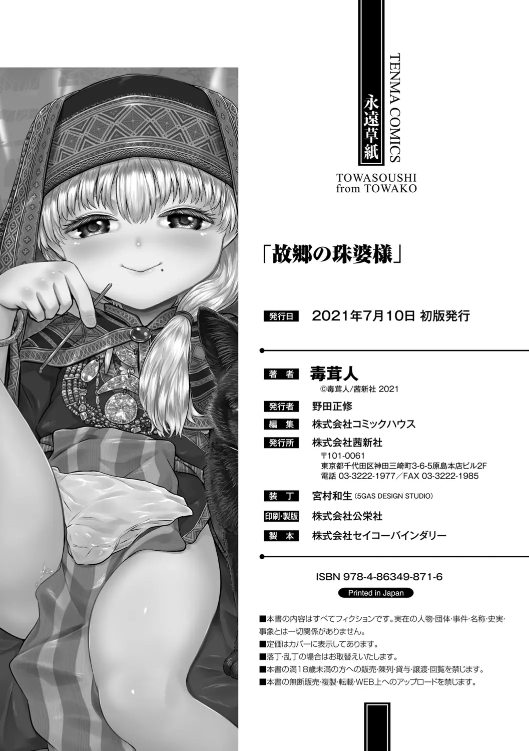 웹툰 이미지 225