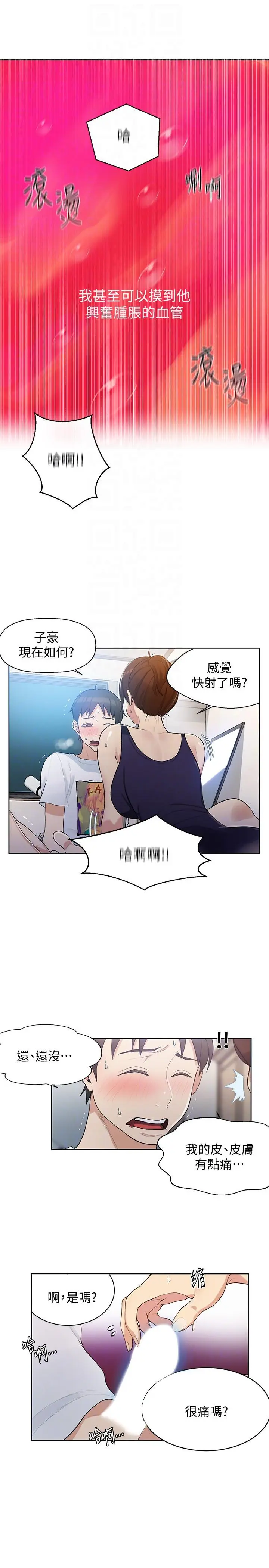 웹툰 이미지 112