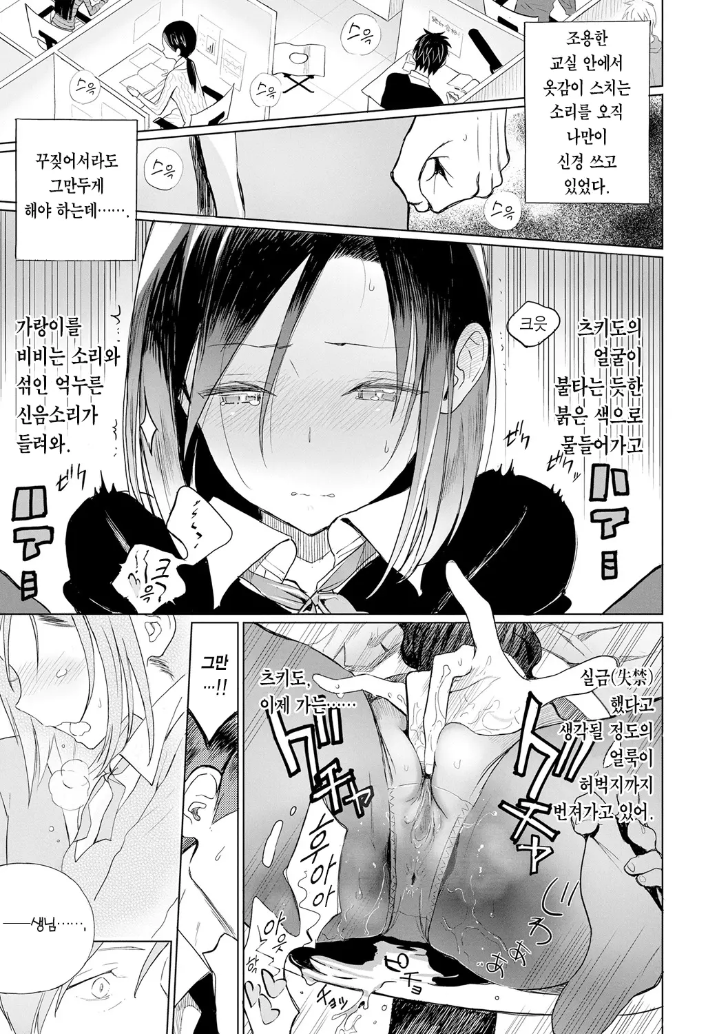 웹툰 이미지 112