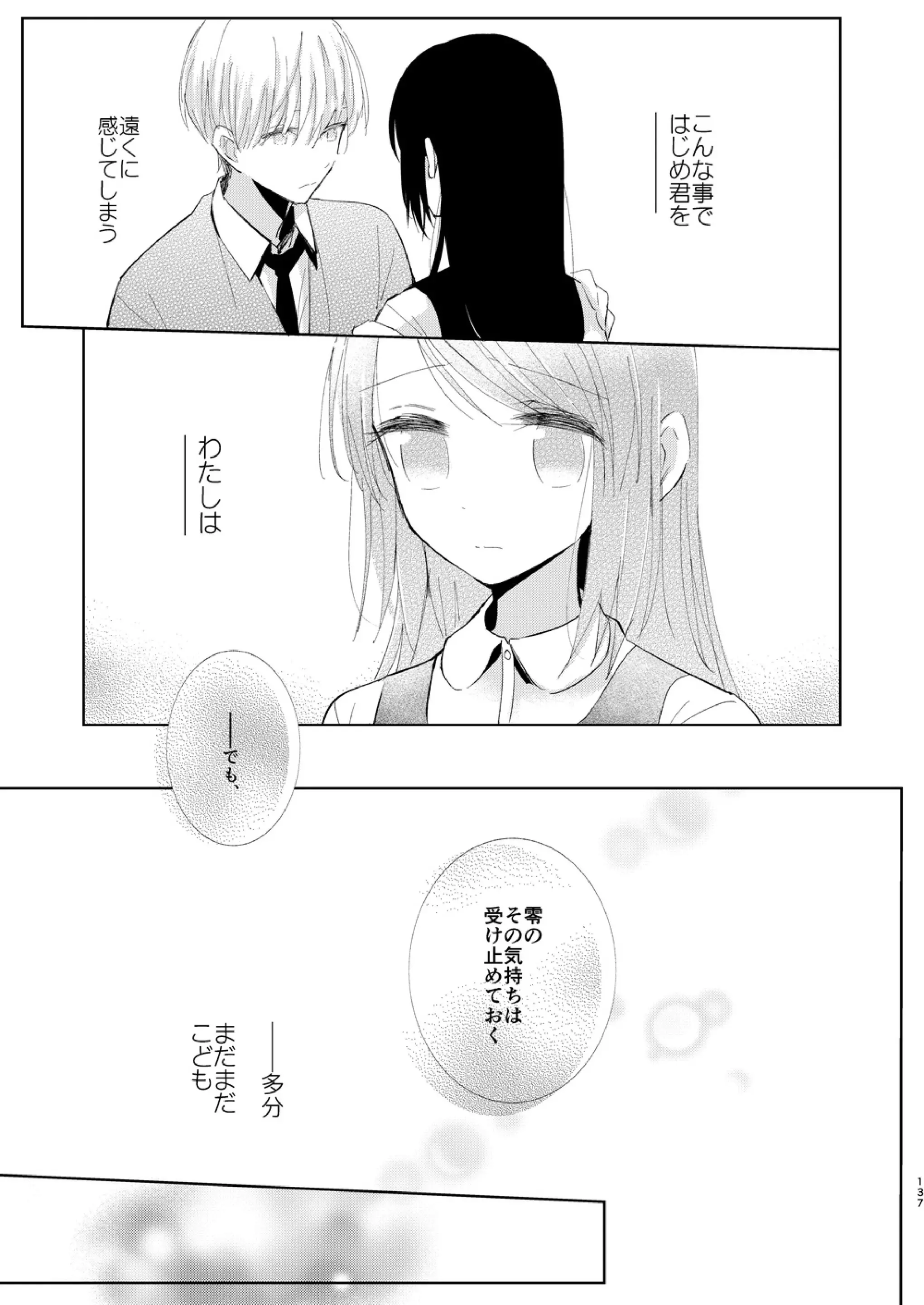 웹툰 이미지 135
