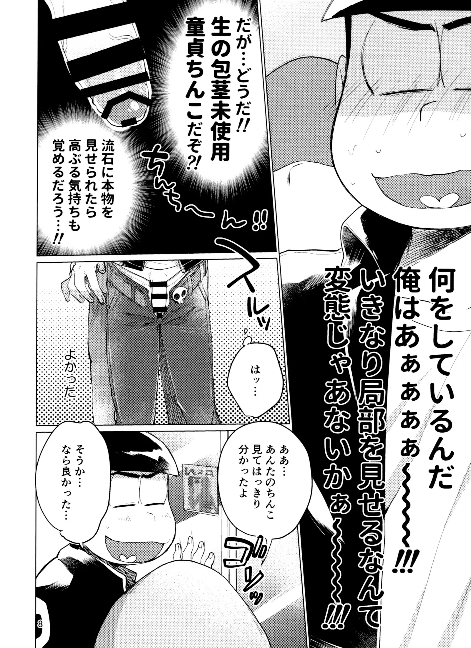 웹툰 이미지 7